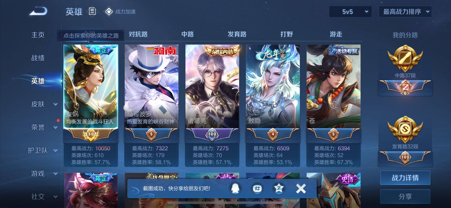 WZ033163183王者荣耀账号详情图6 WZ033163183王者荣耀账号详情图6