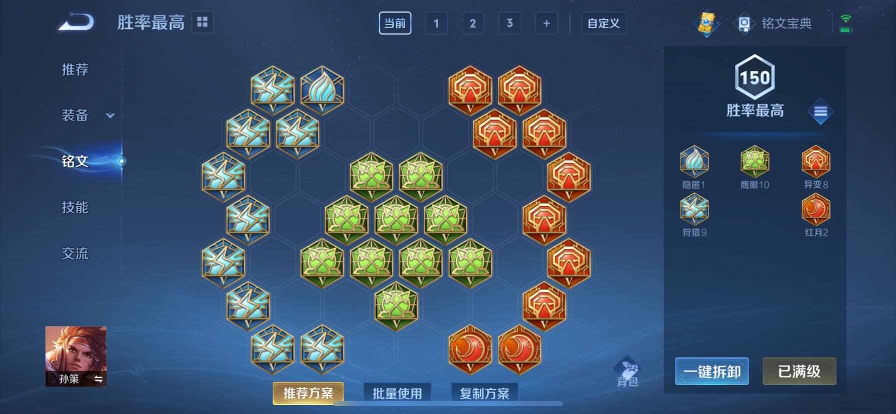 WZ033163183王者荣耀账号详情图10 WZ033163183王者荣耀账号详情图10