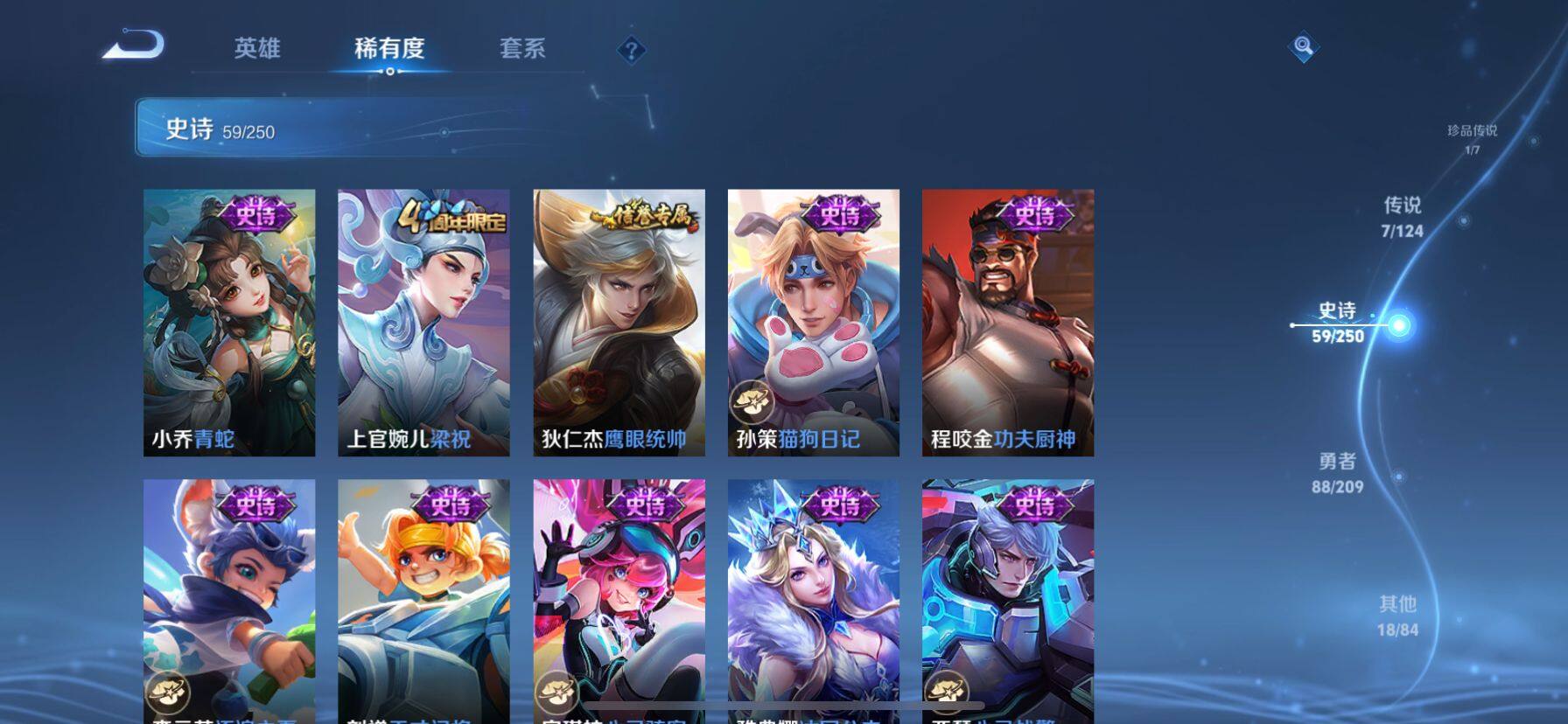 WZ033163183王者荣耀账号详情图13 WZ033163183王者荣耀账号详情图13