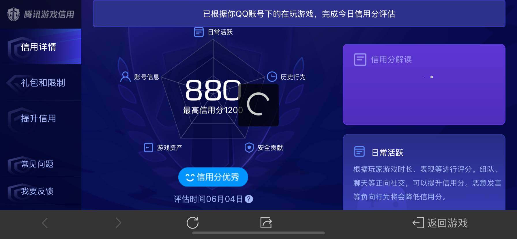 WZ033163183王者荣耀账号详情图14 WZ033163183王者荣耀账号详情图14