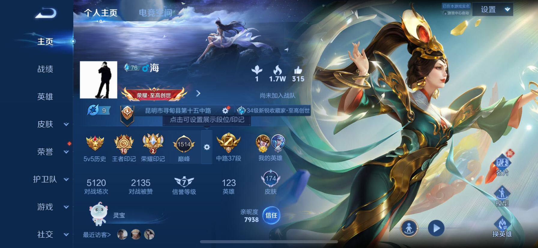 WZ033163183王者荣耀账号详情图18 WZ033163183王者荣耀账号详情图18