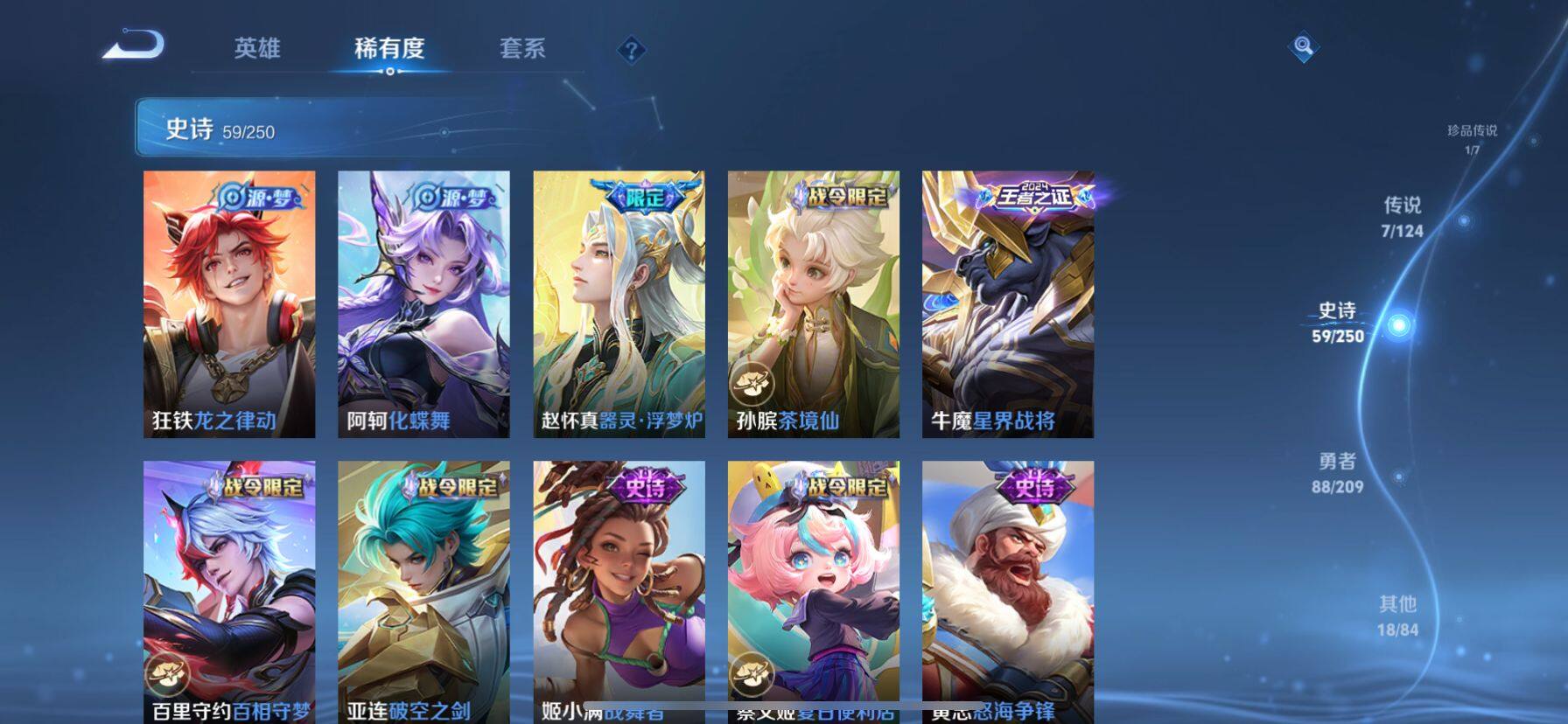 WZ033163183王者荣耀账号详情图23 WZ033163183王者荣耀账号详情图23
