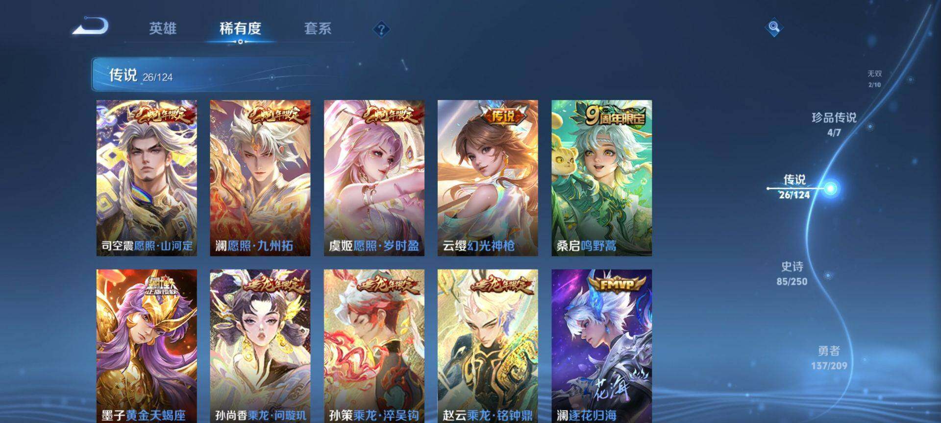 WZ033163169王者荣耀账号详情图13 WZ033163169王者荣耀账号详情图13