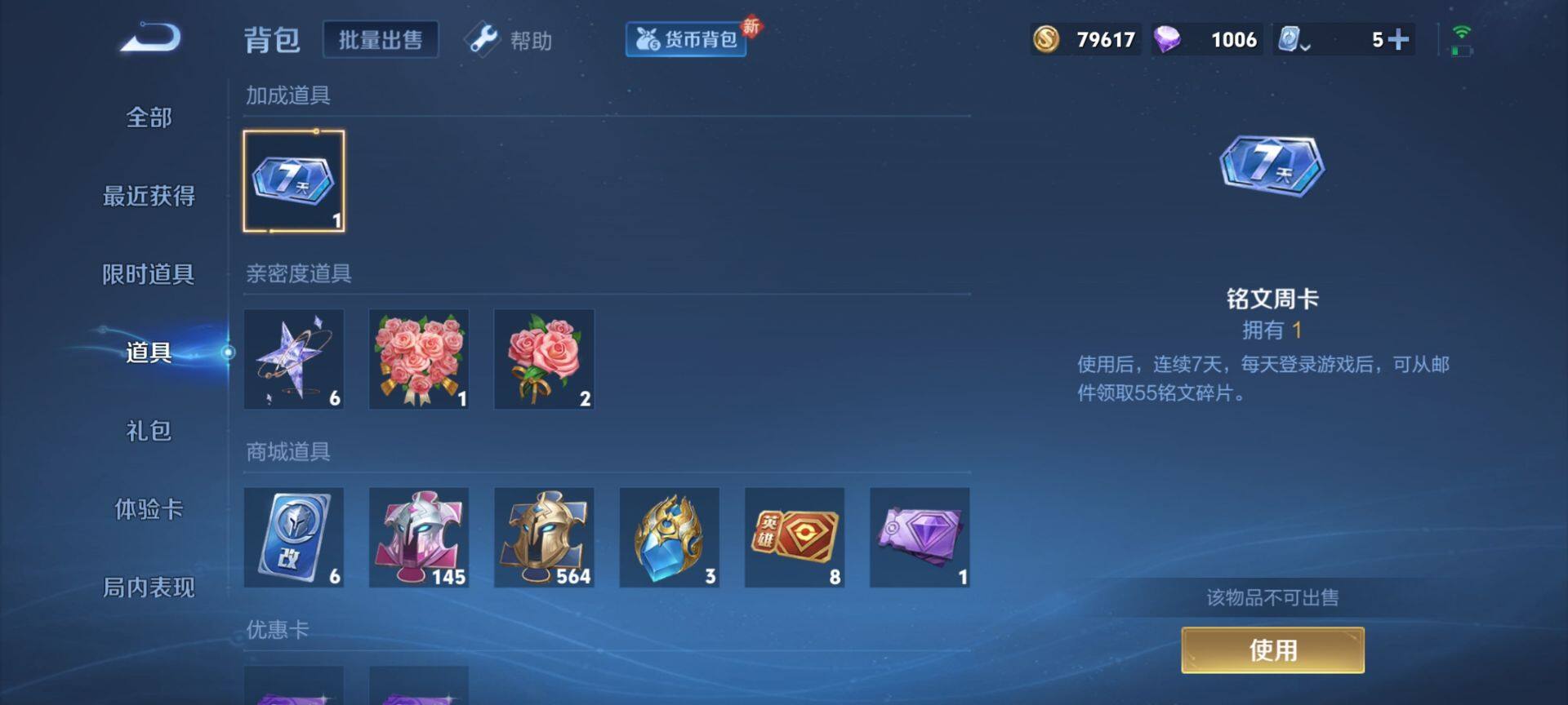 WZ033163169王者荣耀账号详情图17 WZ033163169王者荣耀账号详情图17