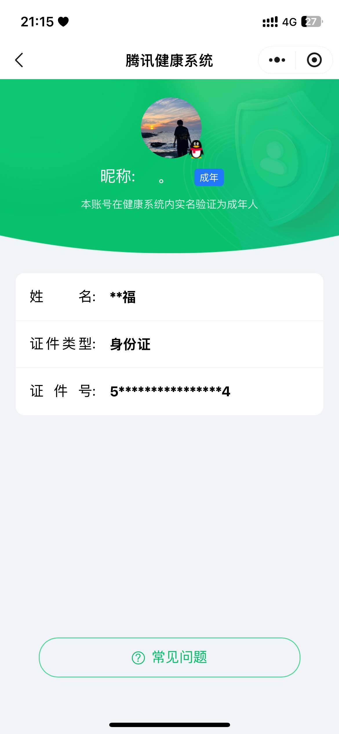 WZ033163169王者荣耀账号详情图18 WZ033163169王者荣耀账号详情图18