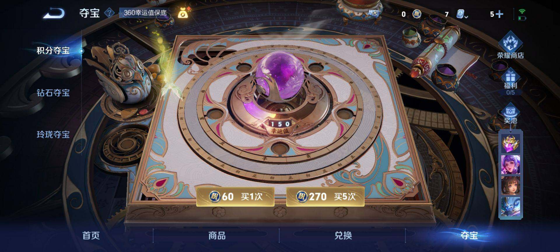 WZ033163169王者荣耀账号详情图20 WZ033163169王者荣耀账号详情图20