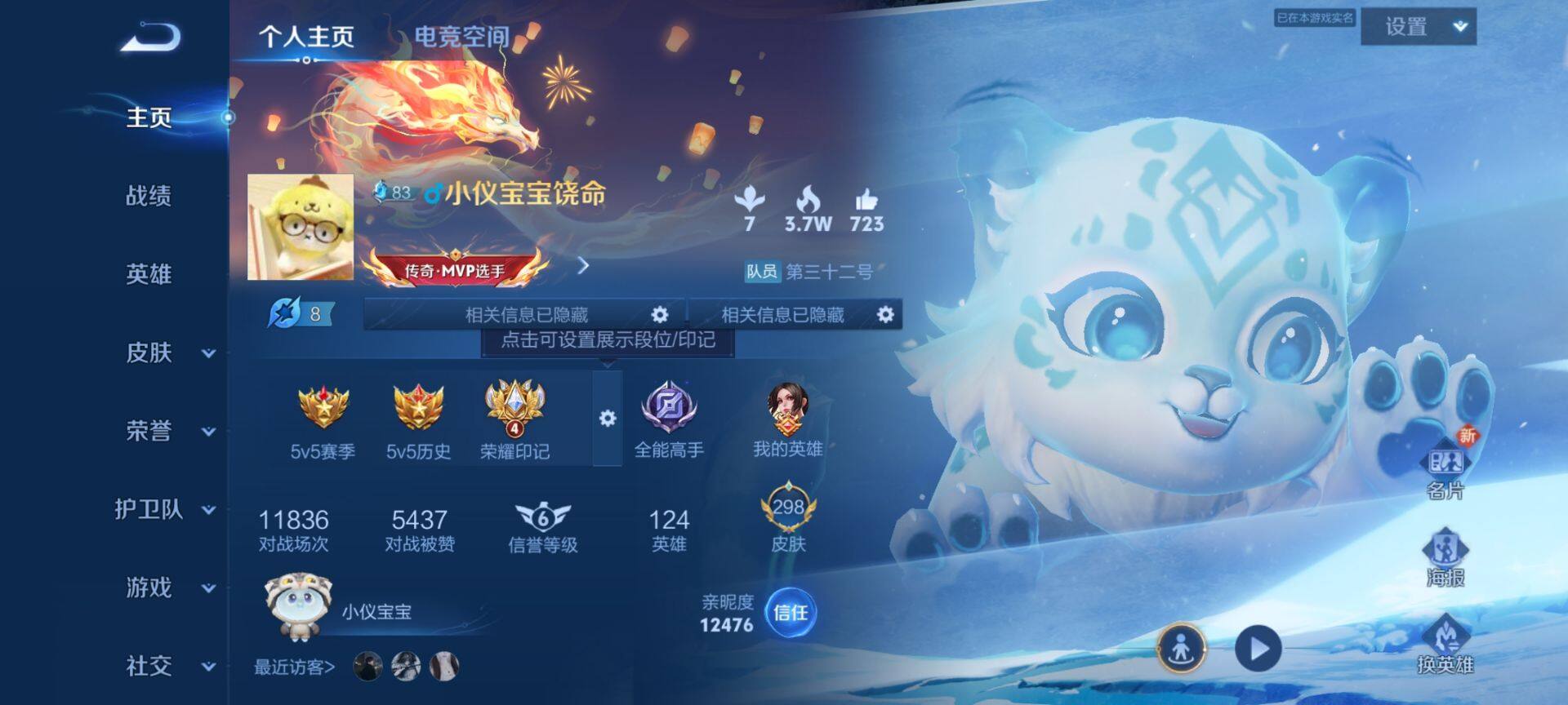WZ033163169王者荣耀账号详情图25 WZ033163169王者荣耀账号详情图25