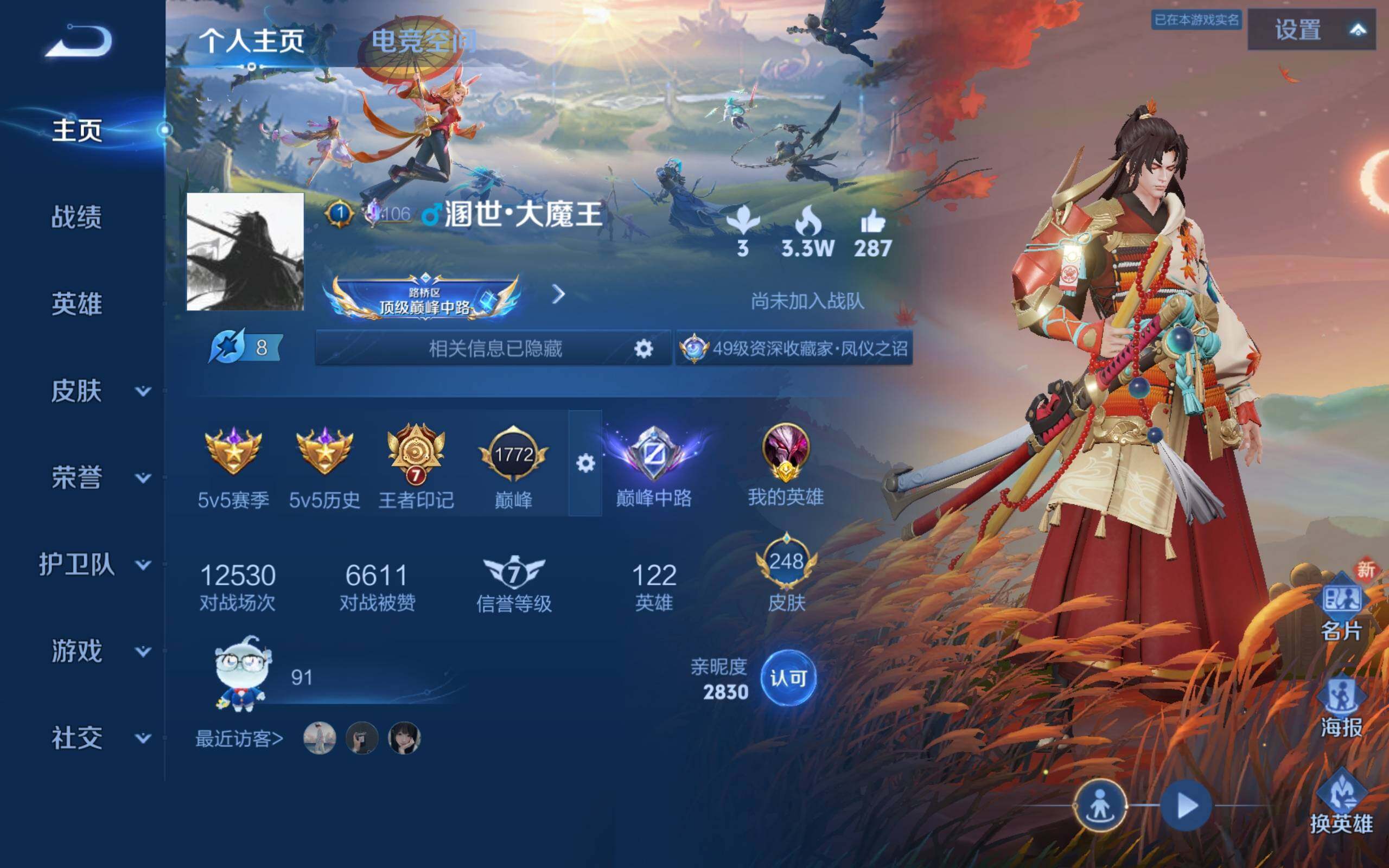 WZCMW3181174王者荣耀账号详情图3