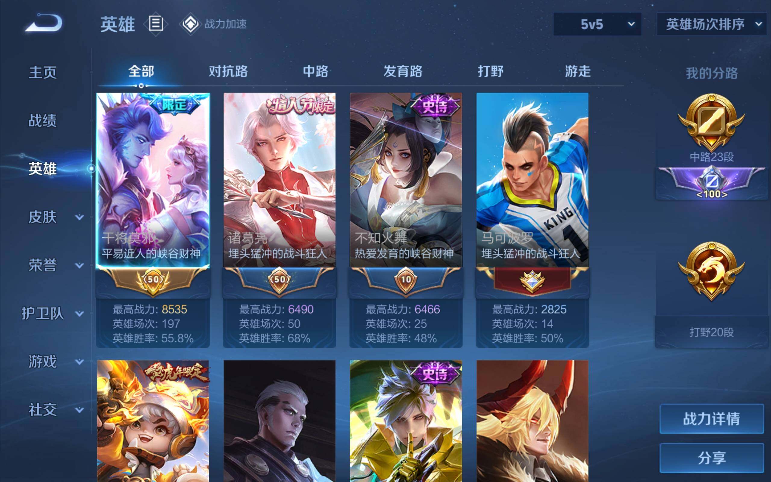 WZCMW3181174王者荣耀账号详情图4