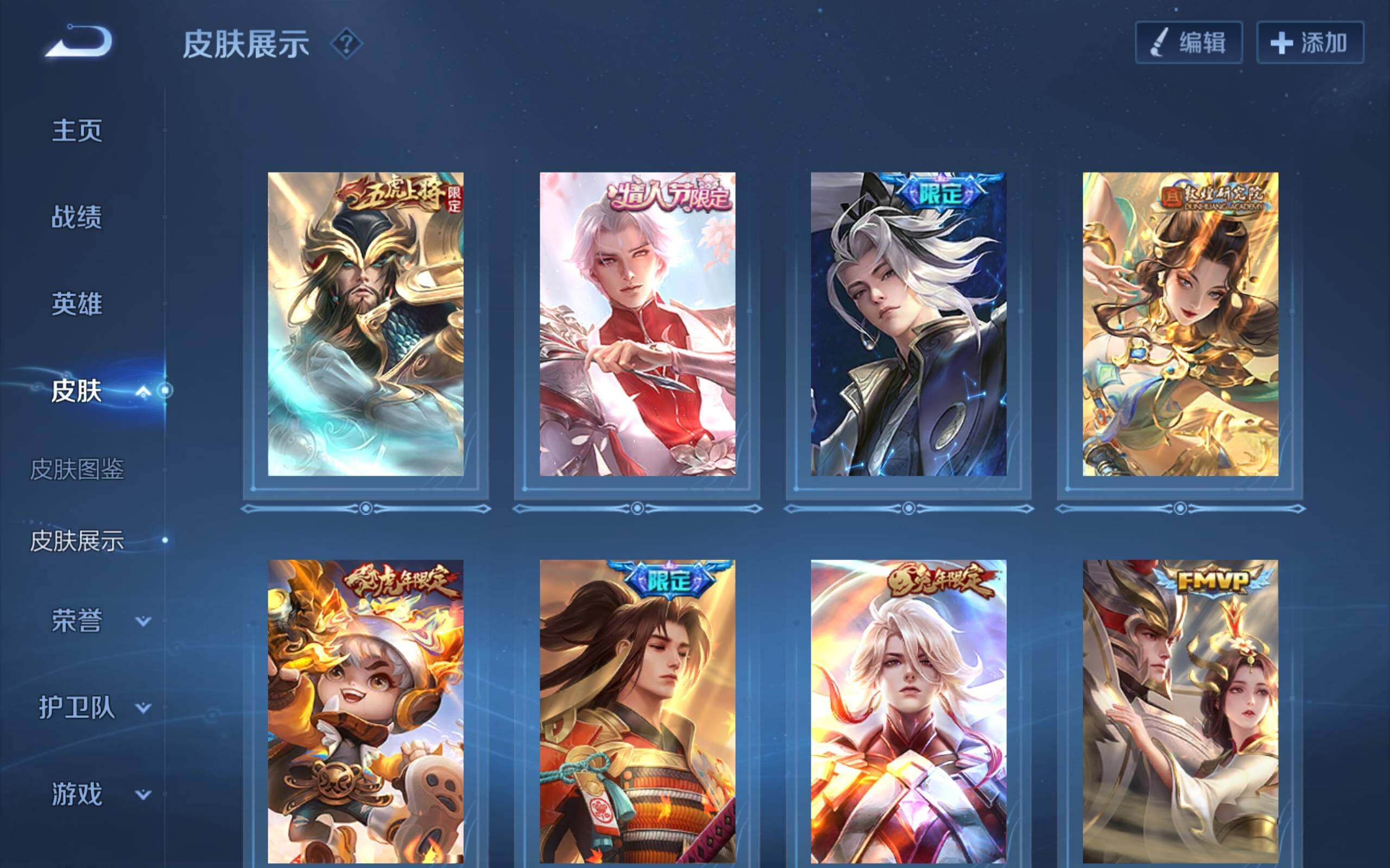 WZCMW3181174王者荣耀账号详情图5