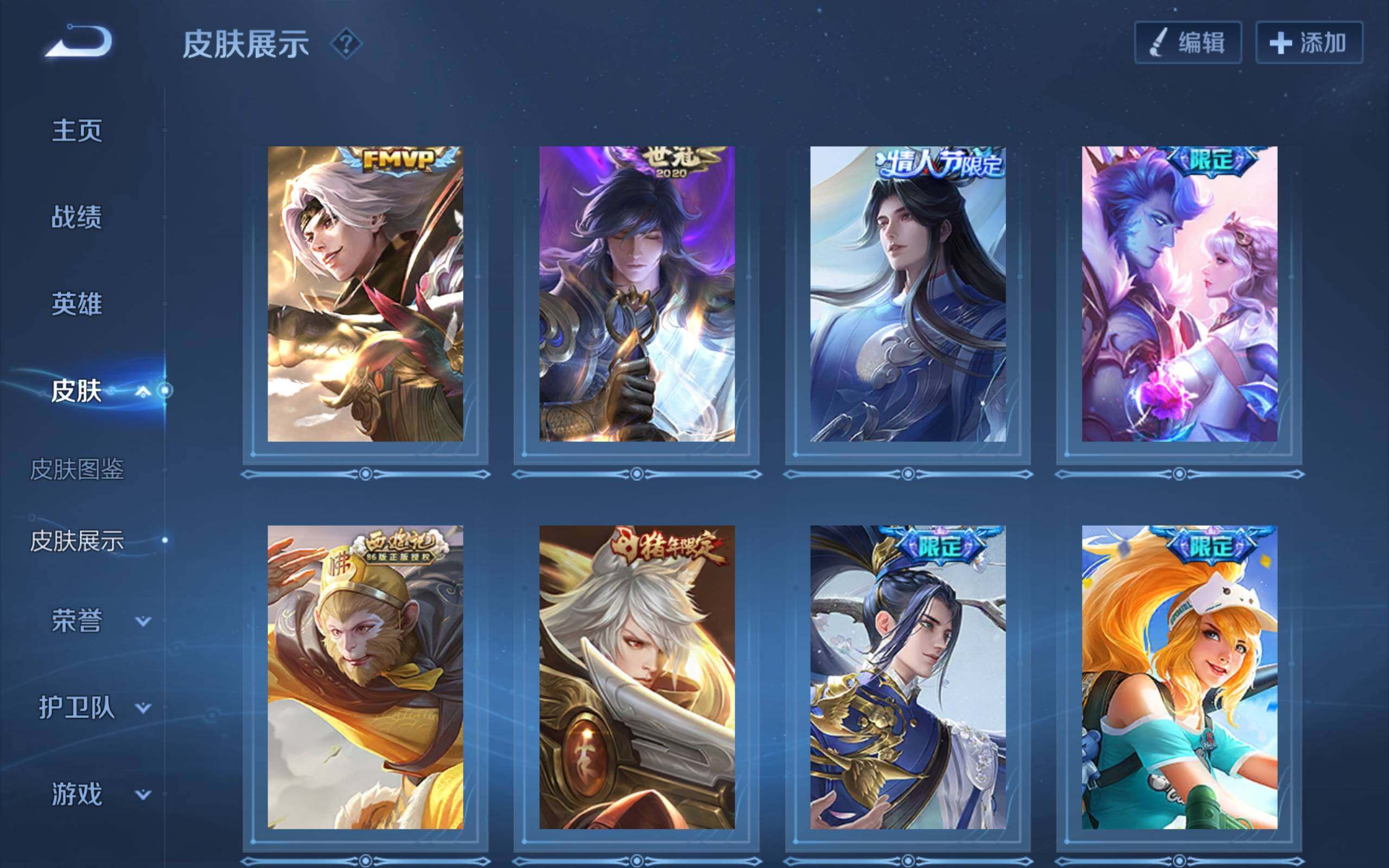 WZCMW3181174王者荣耀账号详情图6