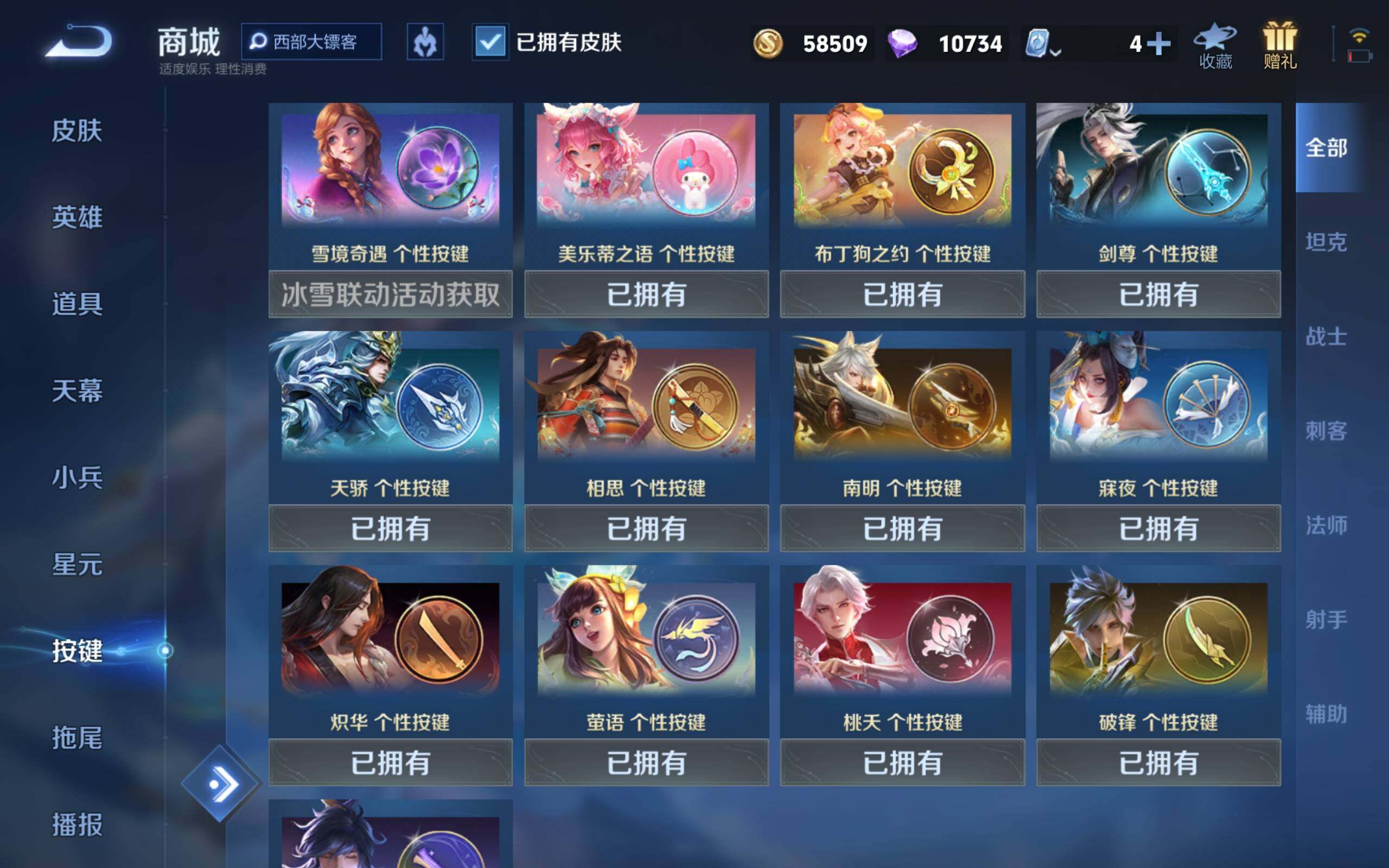 WZCMW3181174王者荣耀账号详情图12
