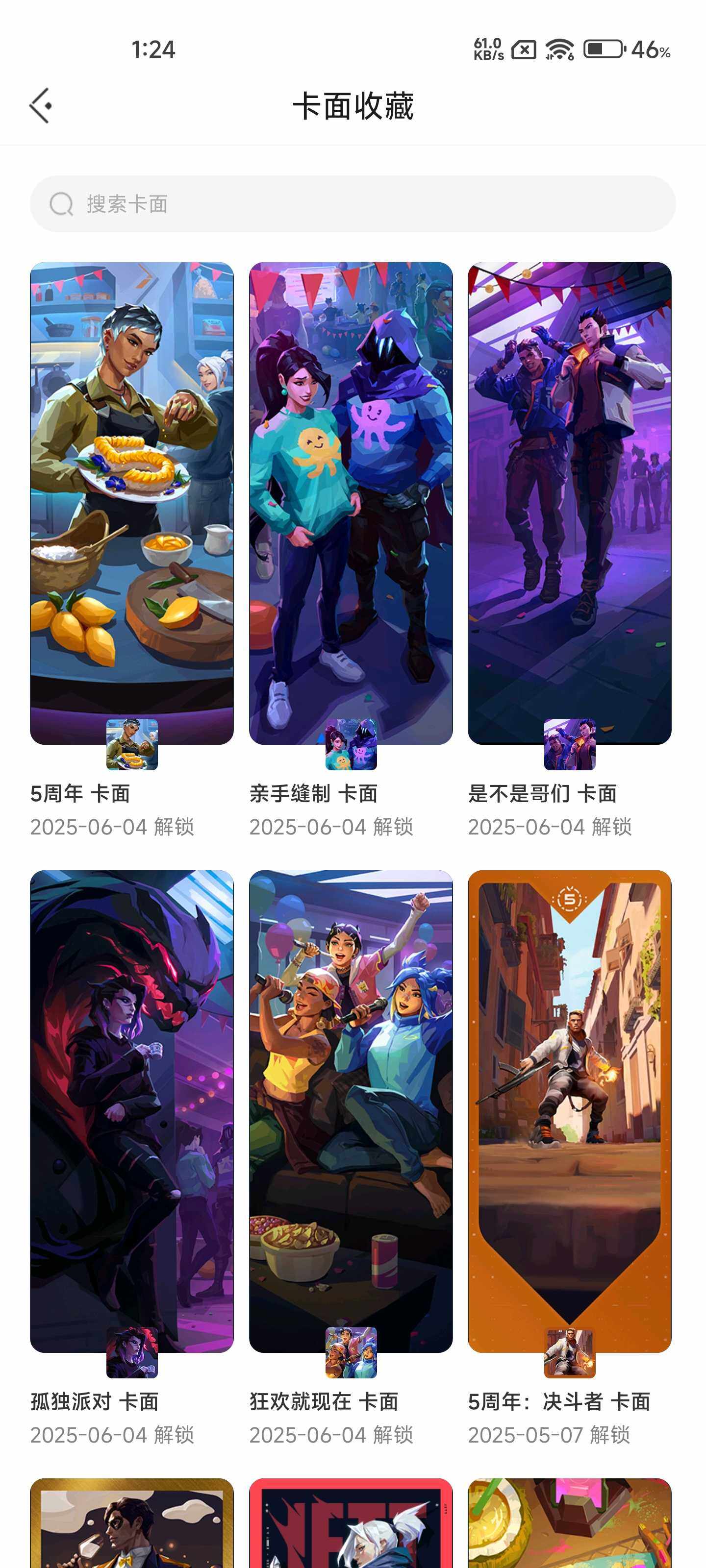 WWQEY35755无畏契约账号详情图9 WWQEY35755无畏契约账号详情图9