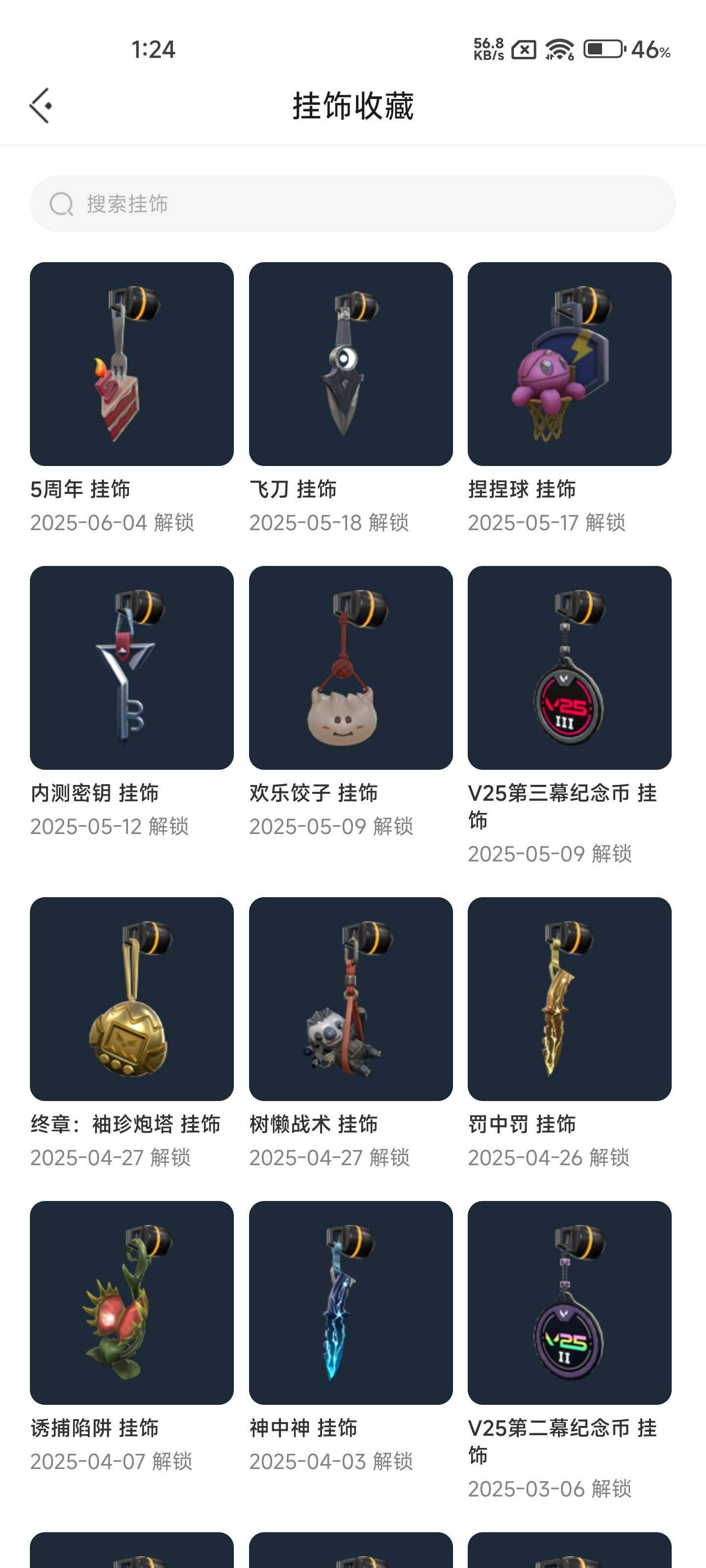 WWQEY35755无畏契约账号详情图10 WWQEY35755无畏契约账号详情图10