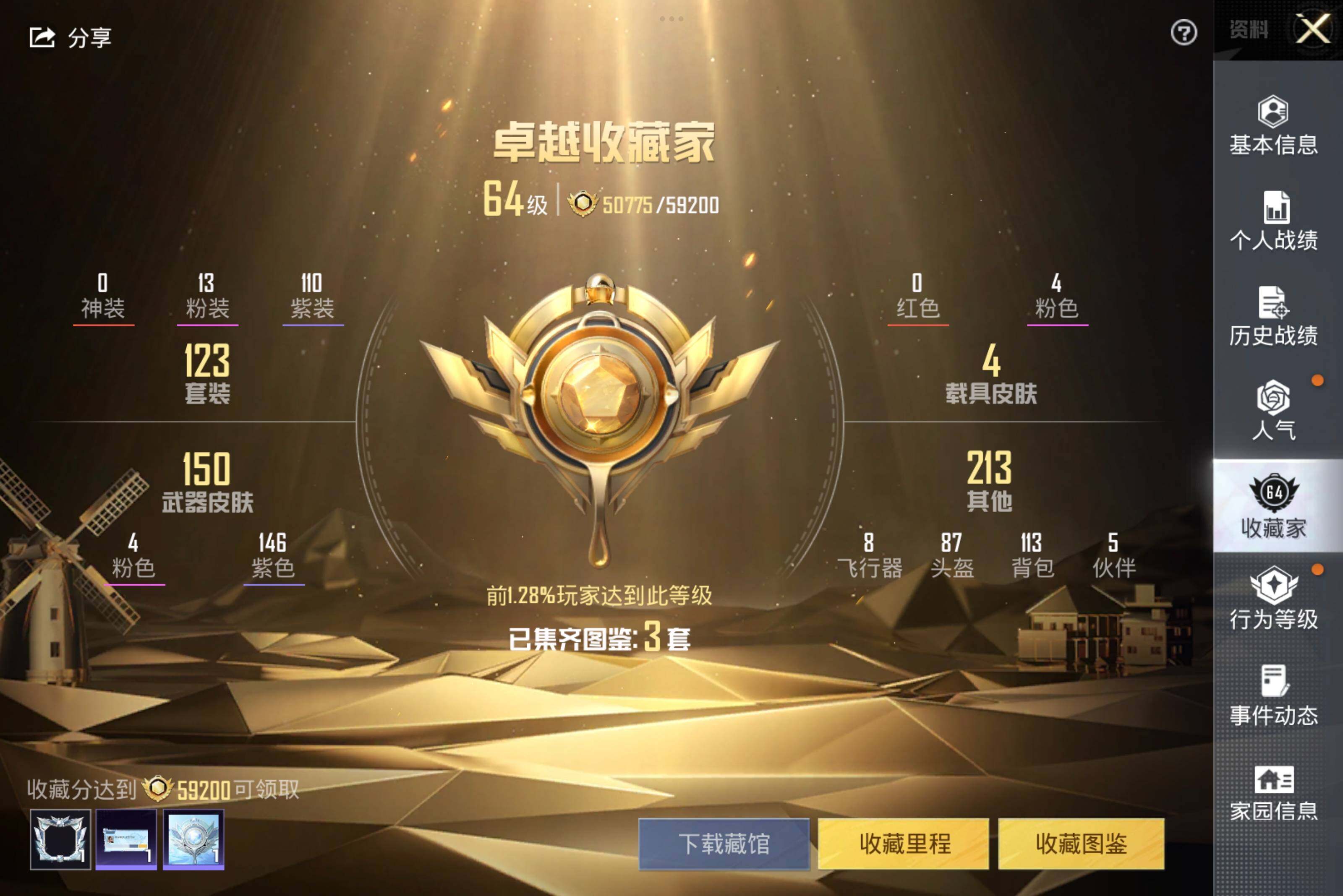 HPCMW3274304和平精英账号详情图10 HPCMW3274304和平精英账号详情图10