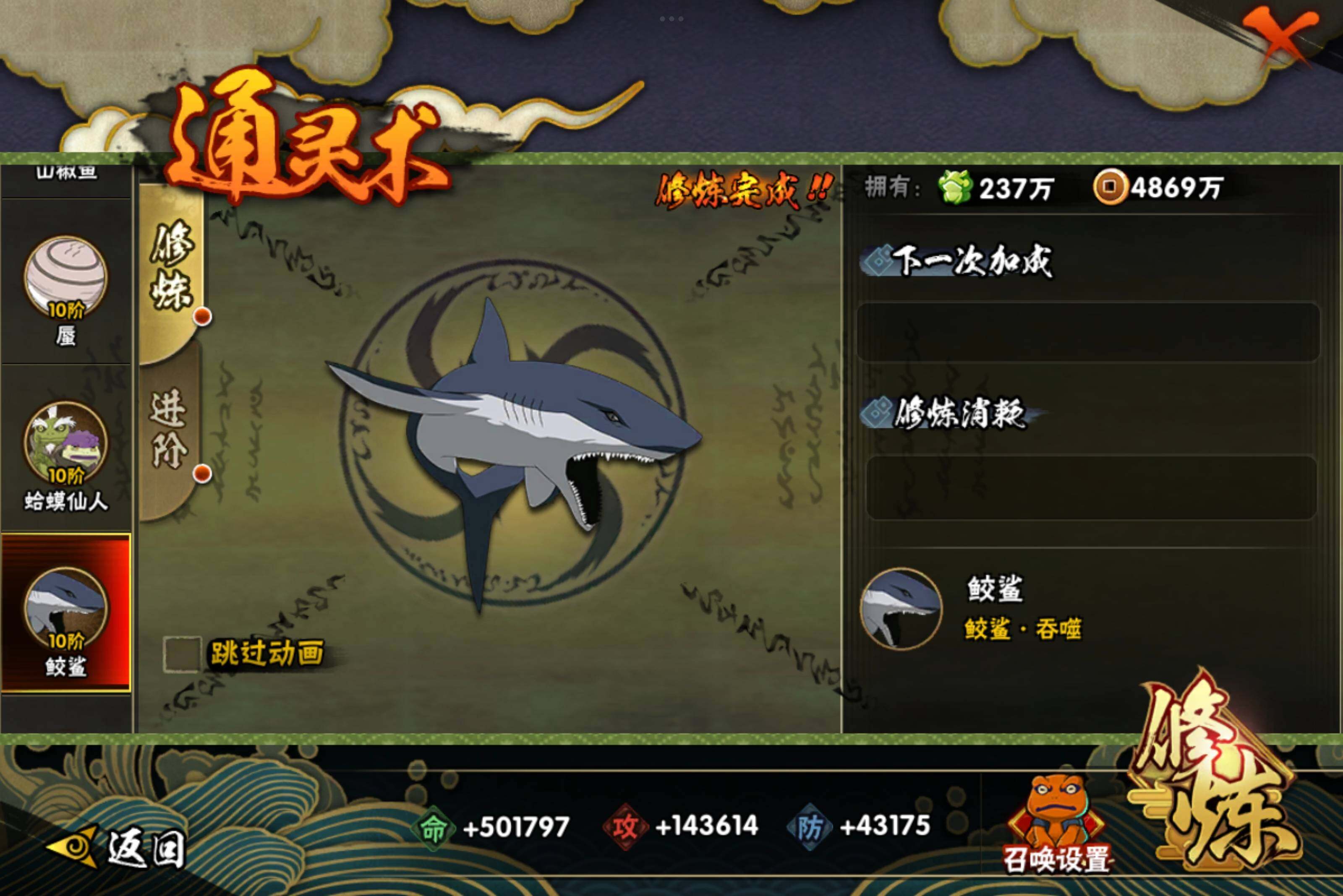 HYCMW314457火影忍者账号详情图13 HYCMW314457火影忍者账号详情图13
