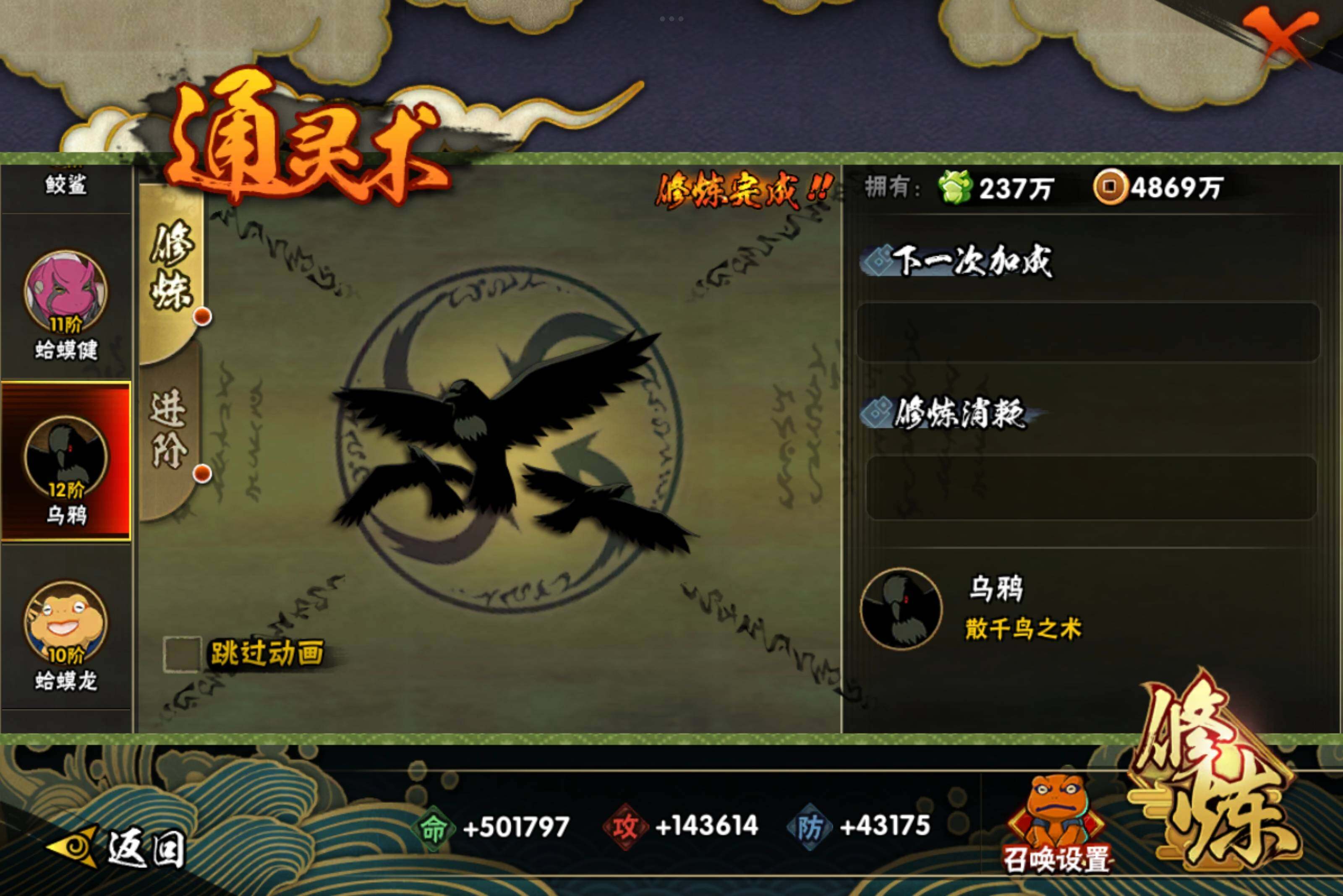 HYCMW314457火影忍者账号详情图14 HYCMW314457火影忍者账号详情图14