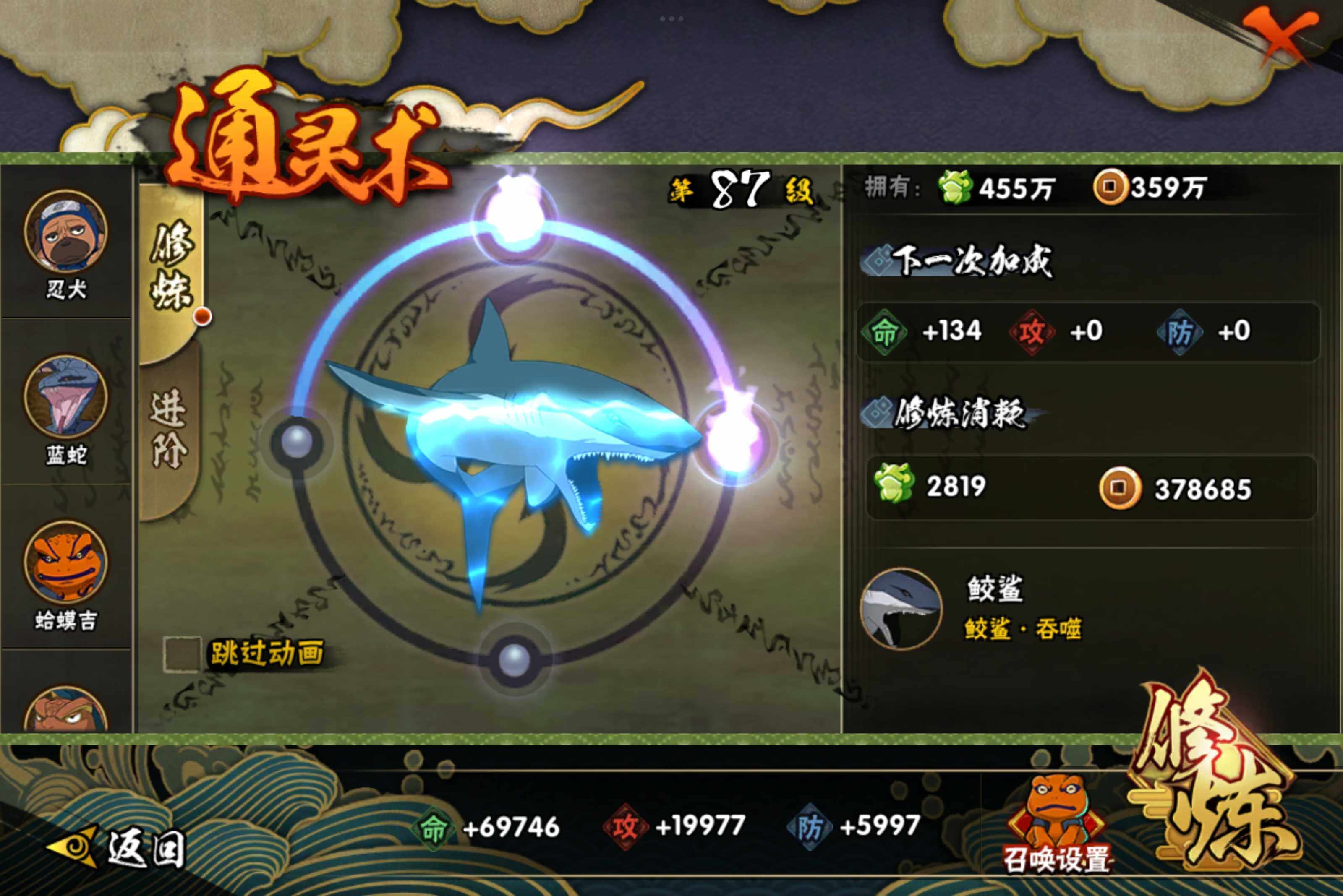 HYCMW314455火影忍者账号详情图8