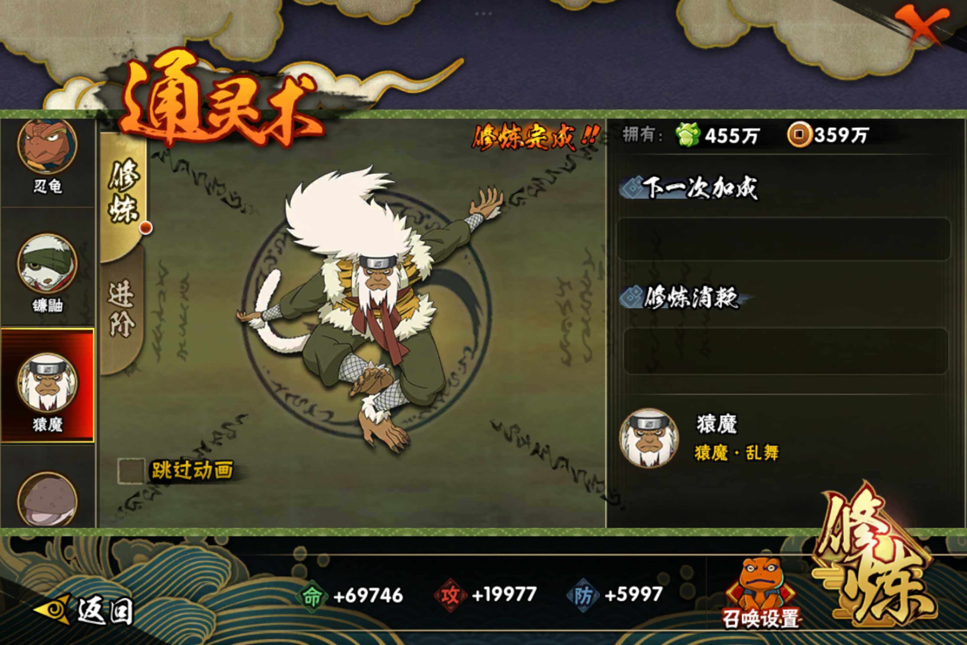 HYCMW314455火影忍者账号详情图9
