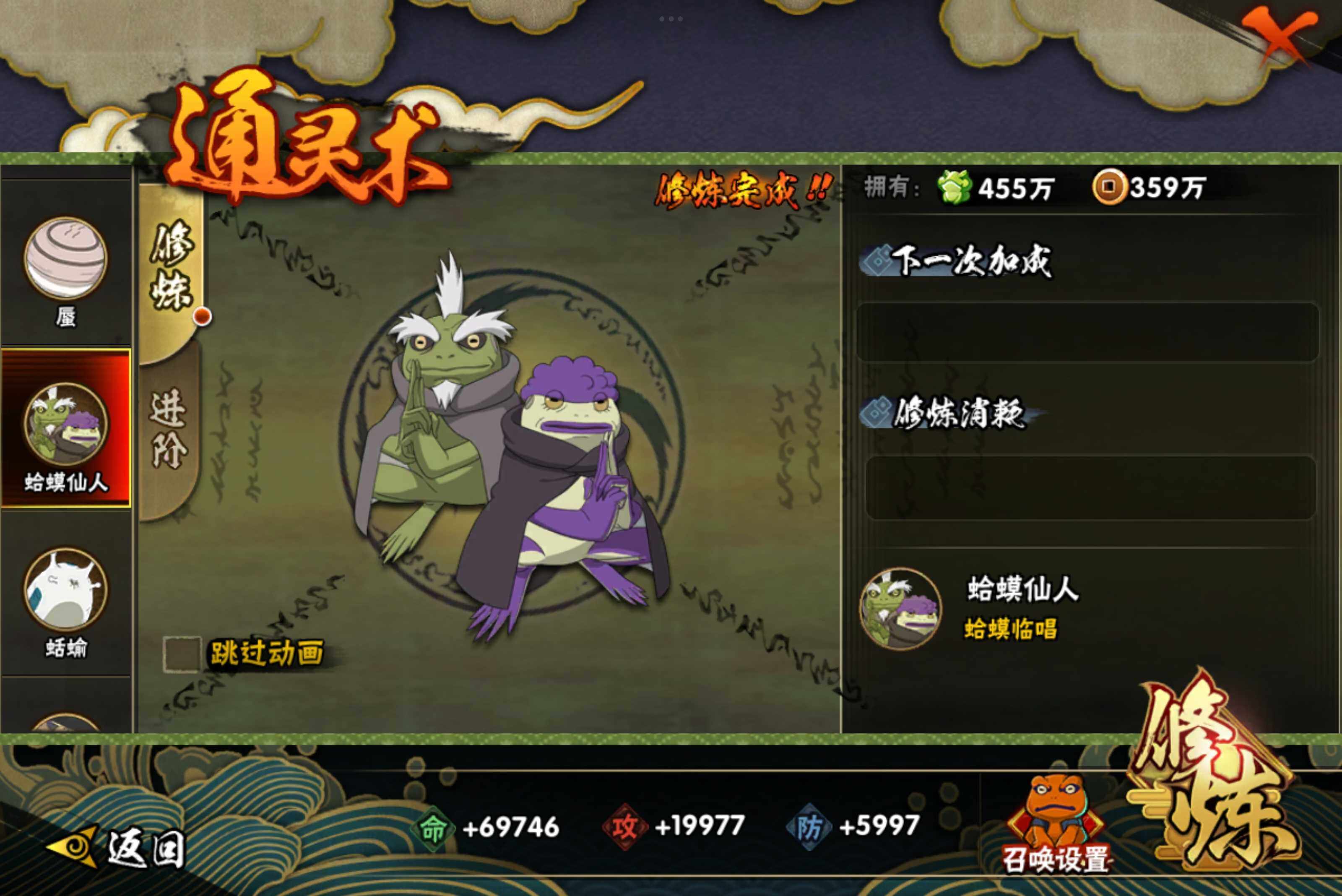 HYCMW314455火影忍者账号详情图10