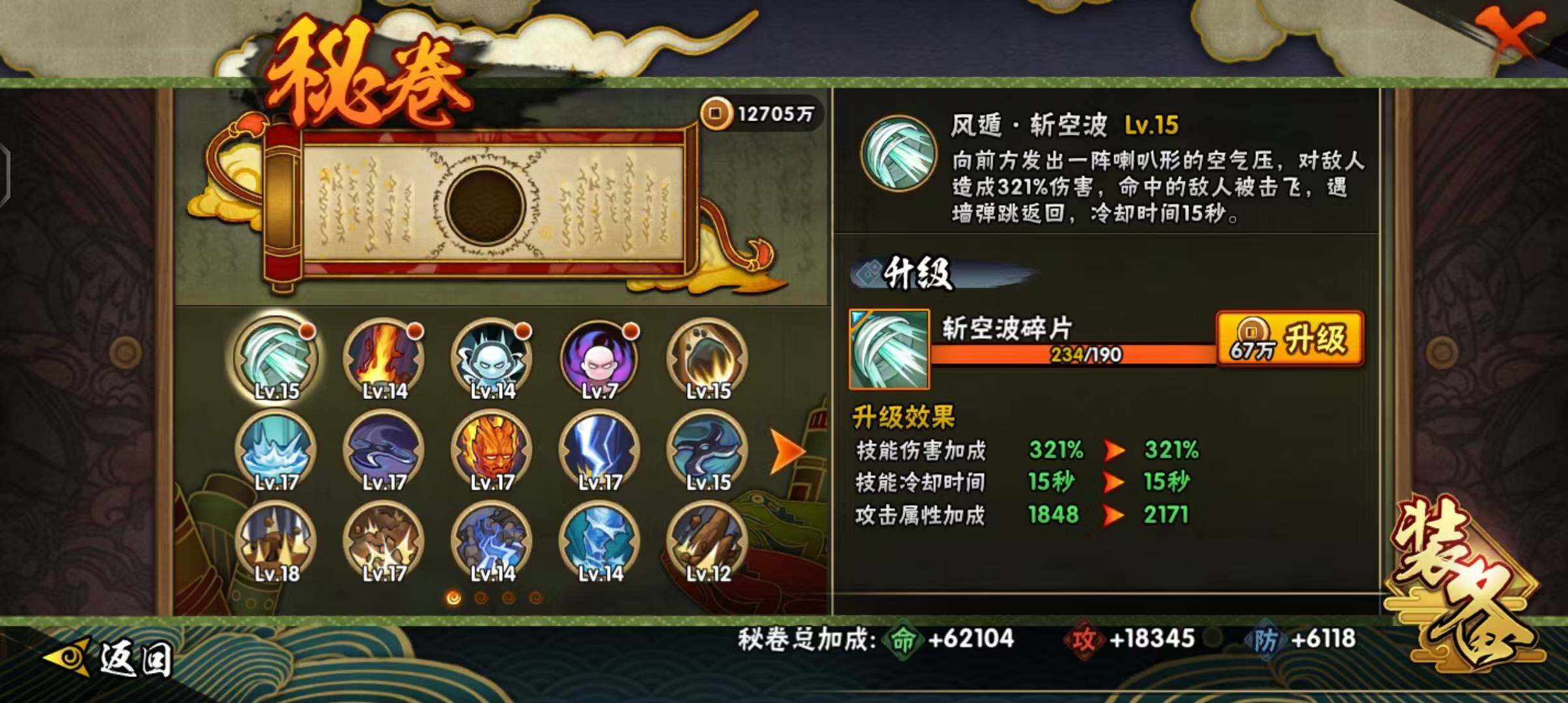 HYEY310543火影忍者账号详情图14 HYEY310543火影忍者账号详情图14