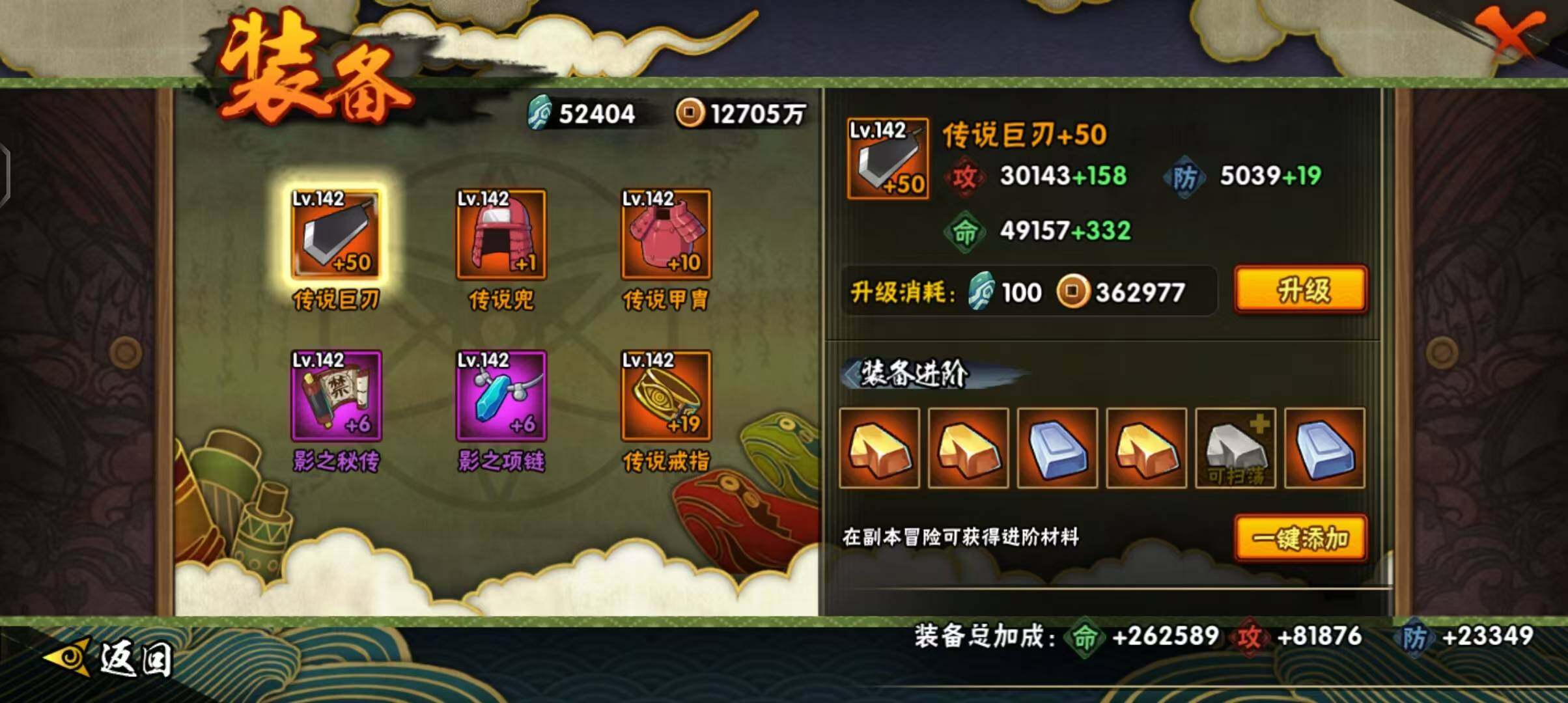 HYEY310543火影忍者账号详情图20 HYEY310543火影忍者账号详情图20
