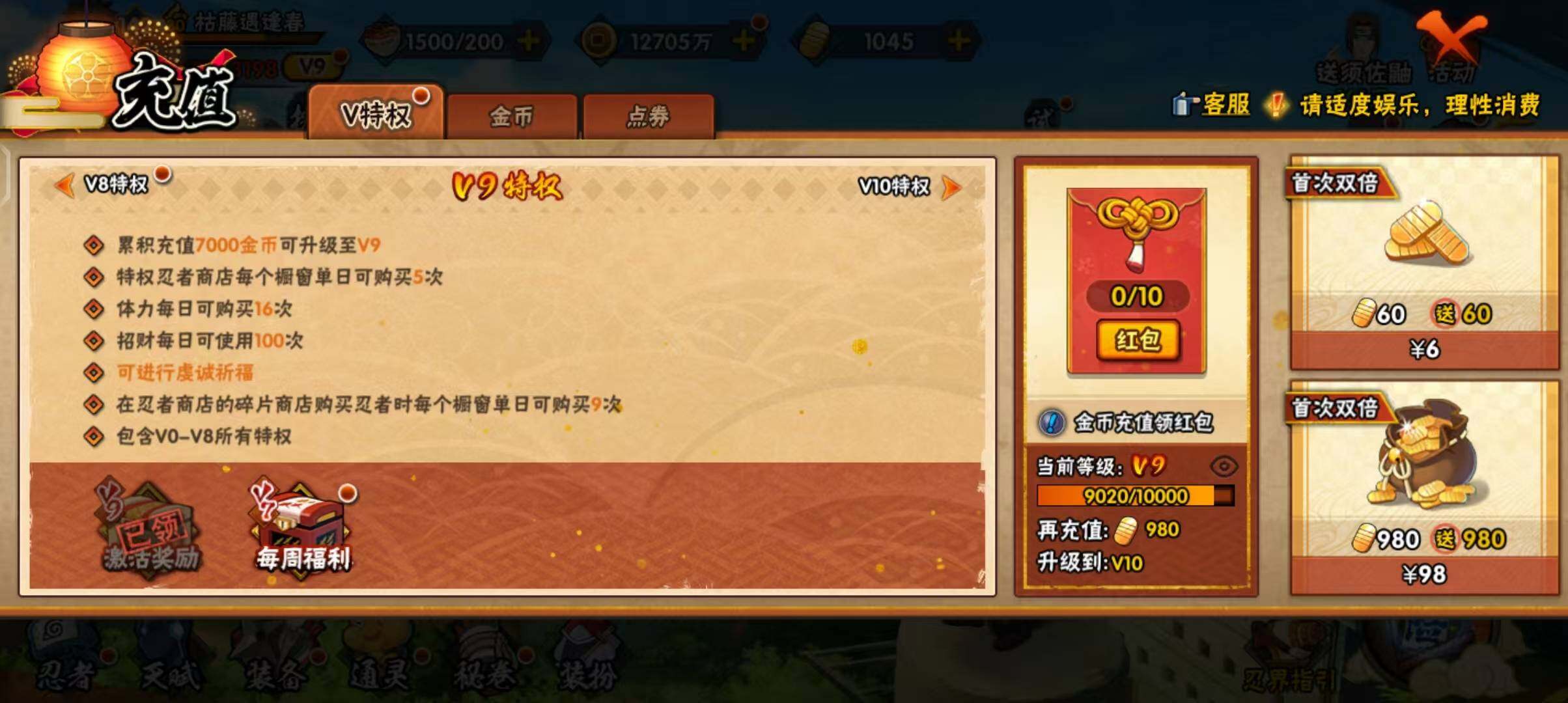 HYEY310543火影忍者账号详情图12 HYEY310543火影忍者账号详情图12