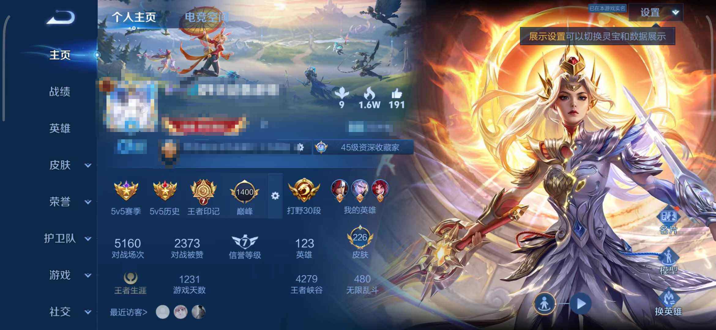WZEY3166987王者荣耀账号详情图6 WZEY3166987王者荣耀账号详情图6