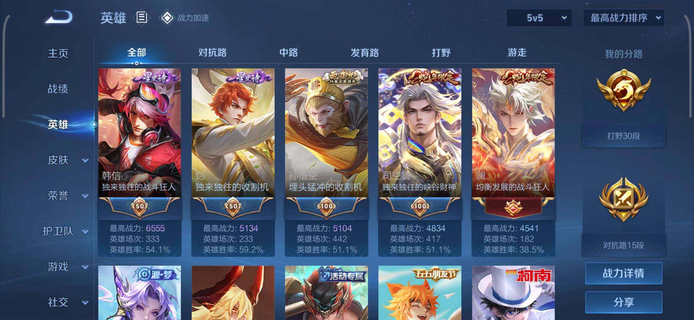 WZEY3166987王者荣耀账号详情图7 WZEY3166987王者荣耀账号详情图7