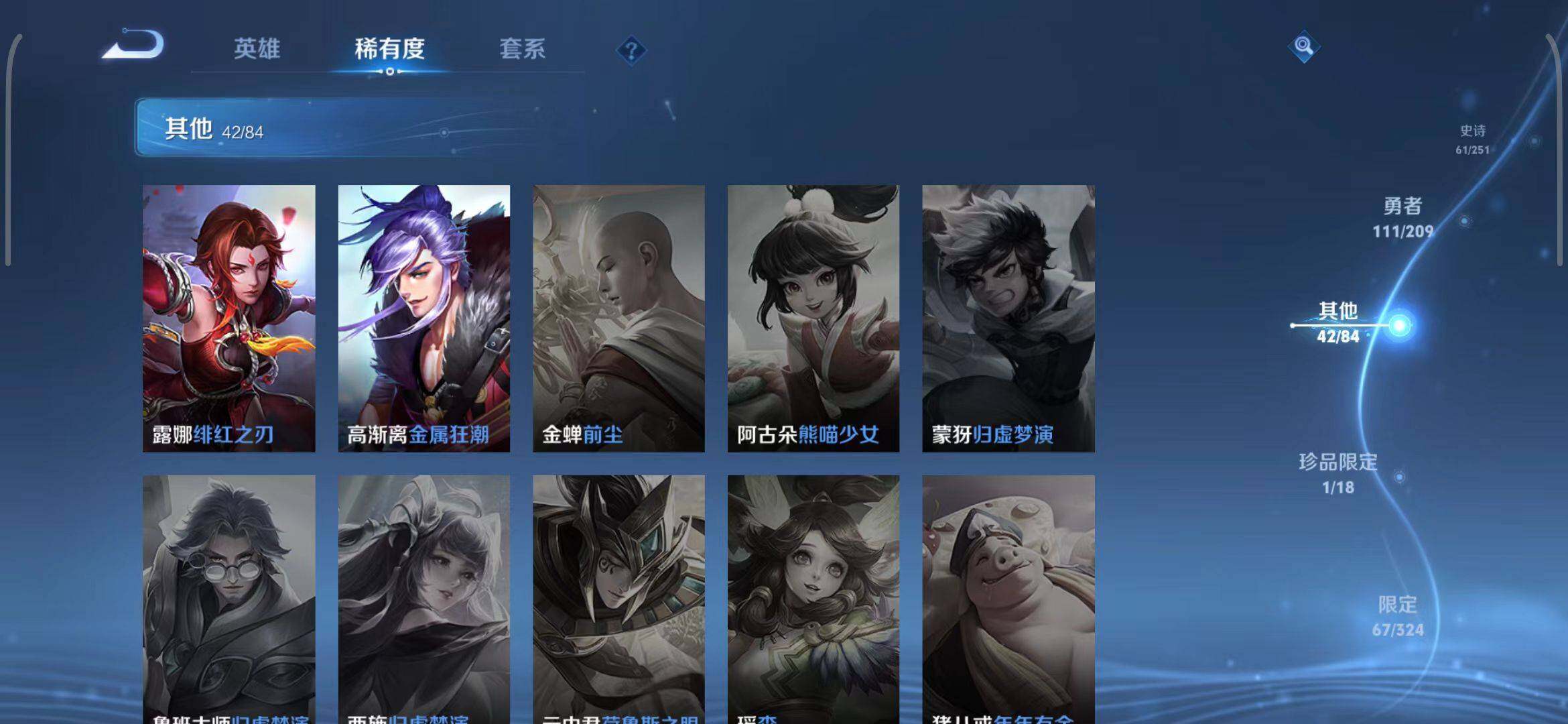 WZEY3166987王者荣耀账号详情图8 WZEY3166987王者荣耀账号详情图8