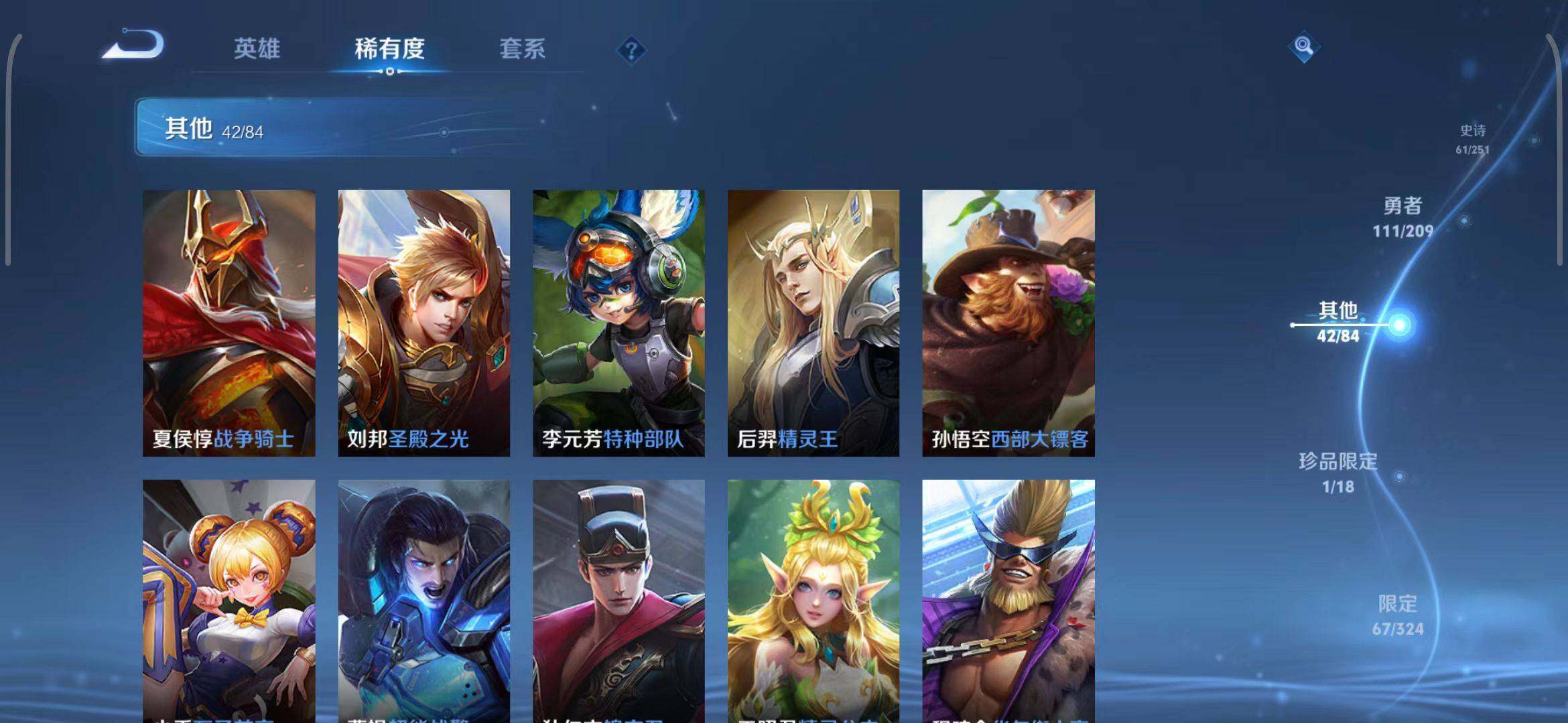 WZEY3166987王者荣耀账号详情图9 WZEY3166987王者荣耀账号详情图9
