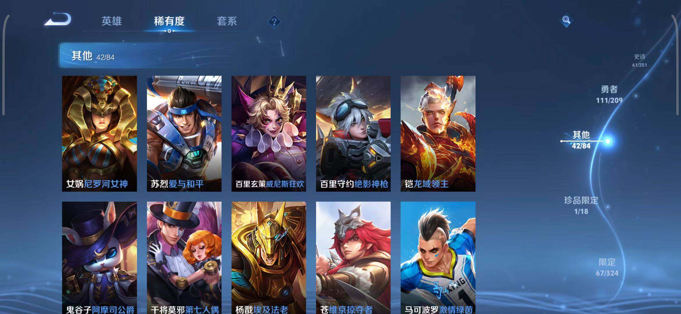 WZEY3166987王者荣耀账号详情图10 WZEY3166987王者荣耀账号详情图10