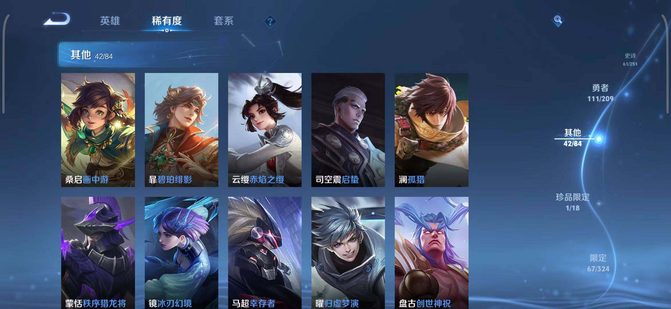 WZEY3166987王者荣耀账号详情图11 WZEY3166987王者荣耀账号详情图11