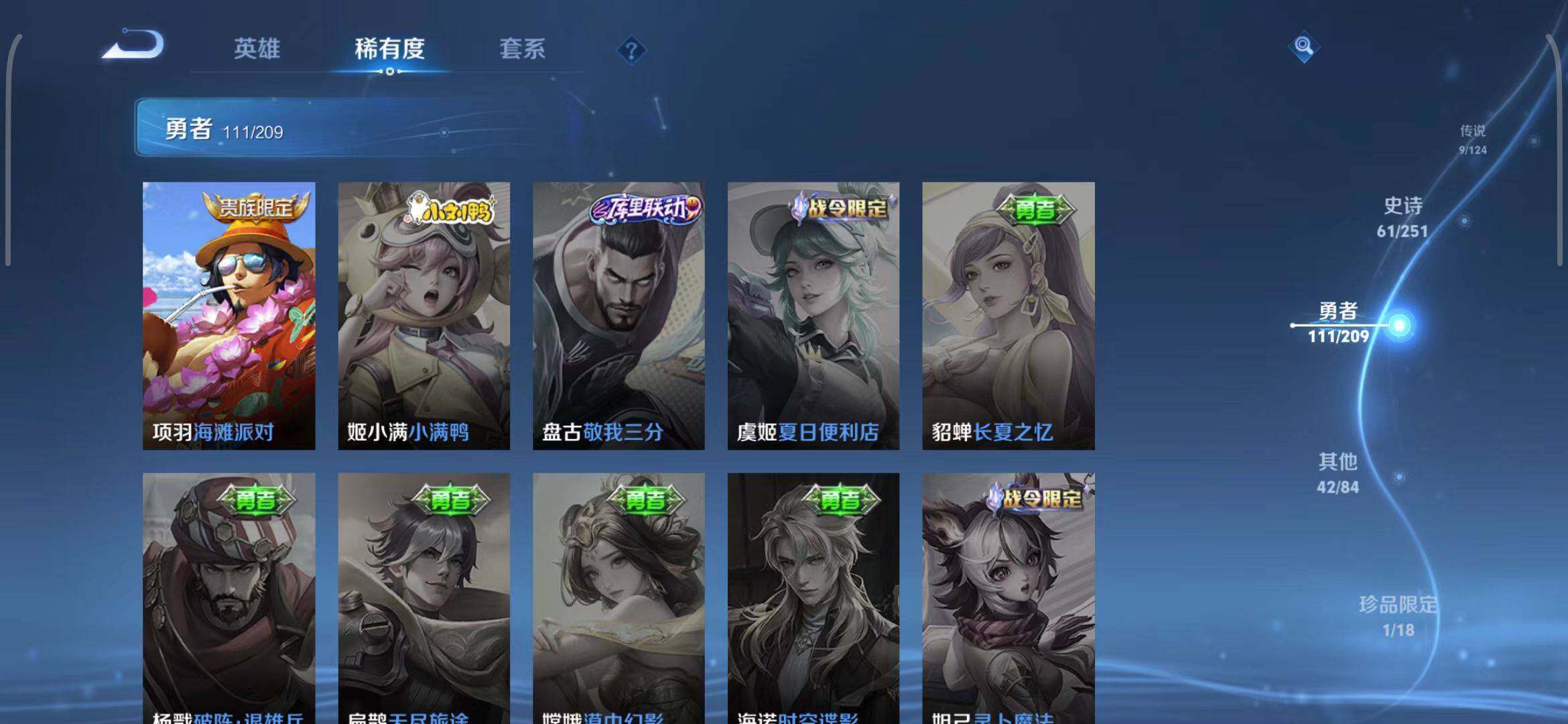 WZEY3166987王者荣耀账号详情图12 WZEY3166987王者荣耀账号详情图12