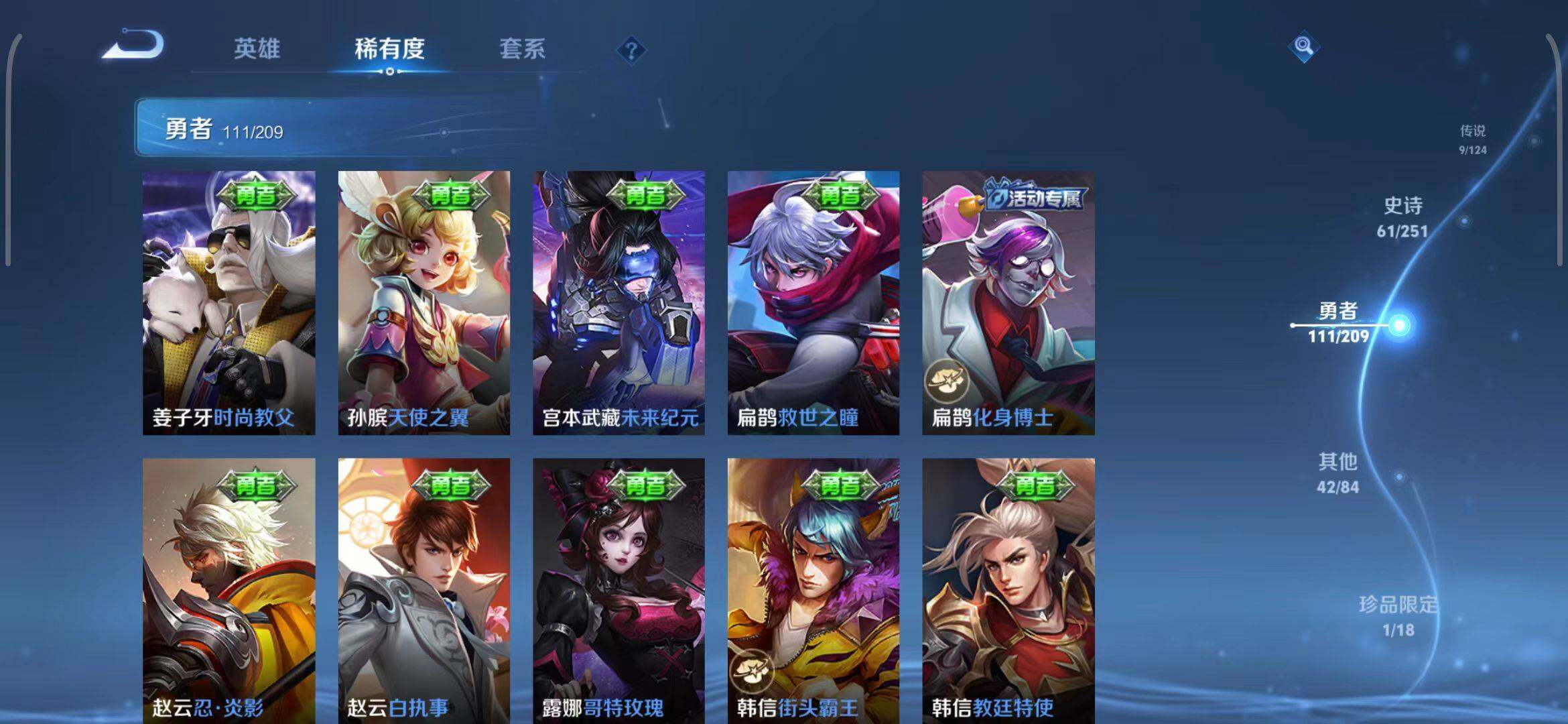 WZEY3166987王者荣耀账号详情图13 WZEY3166987王者荣耀账号详情图13