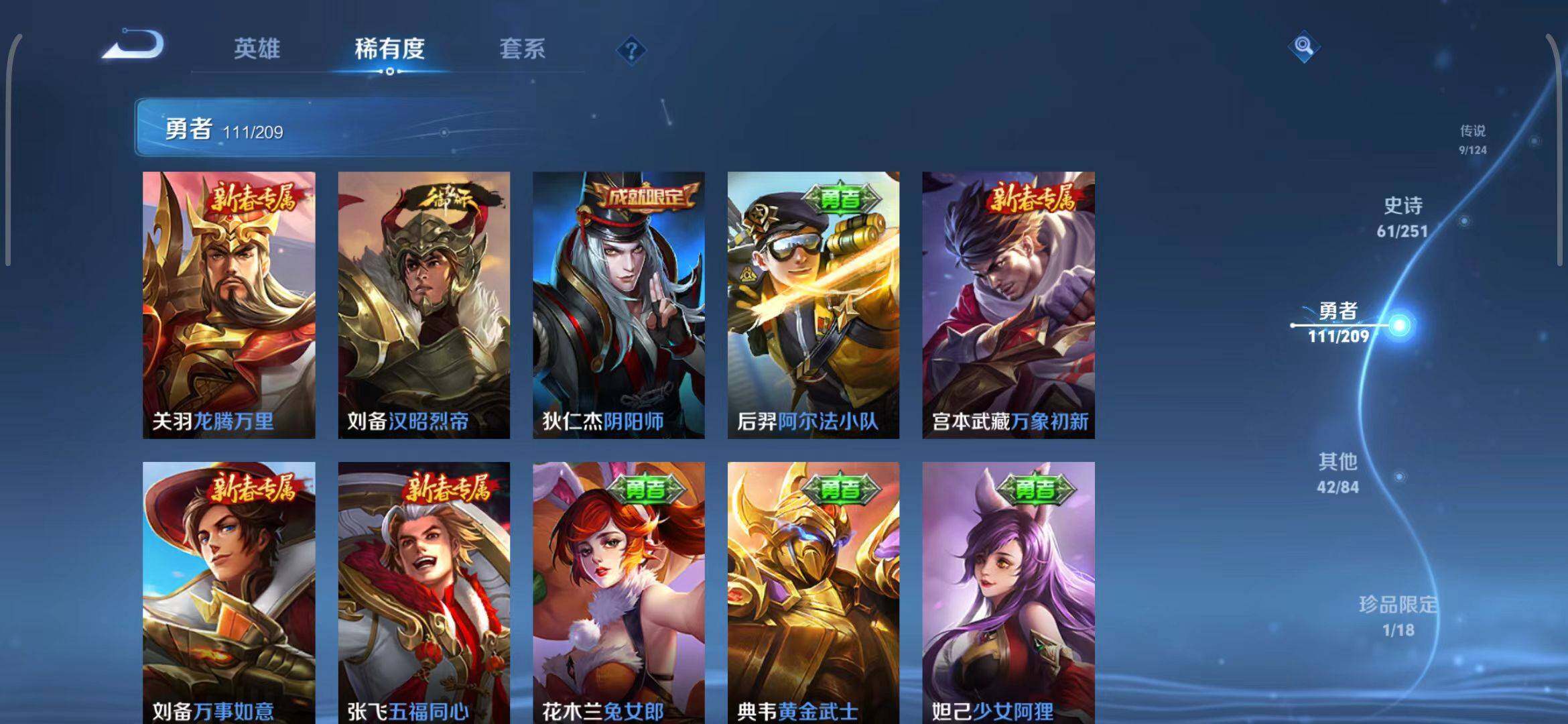 WZEY3166987王者荣耀账号详情图14 WZEY3166987王者荣耀账号详情图14