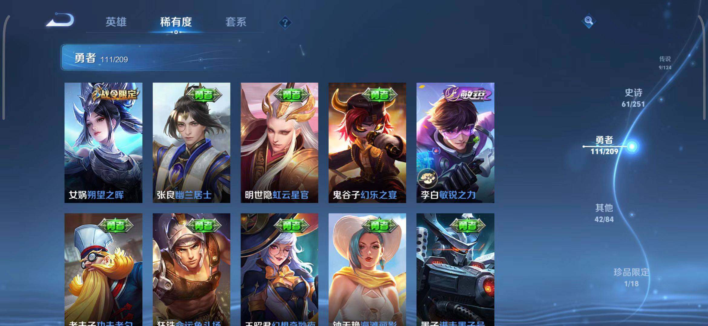 WZEY3166987王者荣耀账号详情图15 WZEY3166987王者荣耀账号详情图15