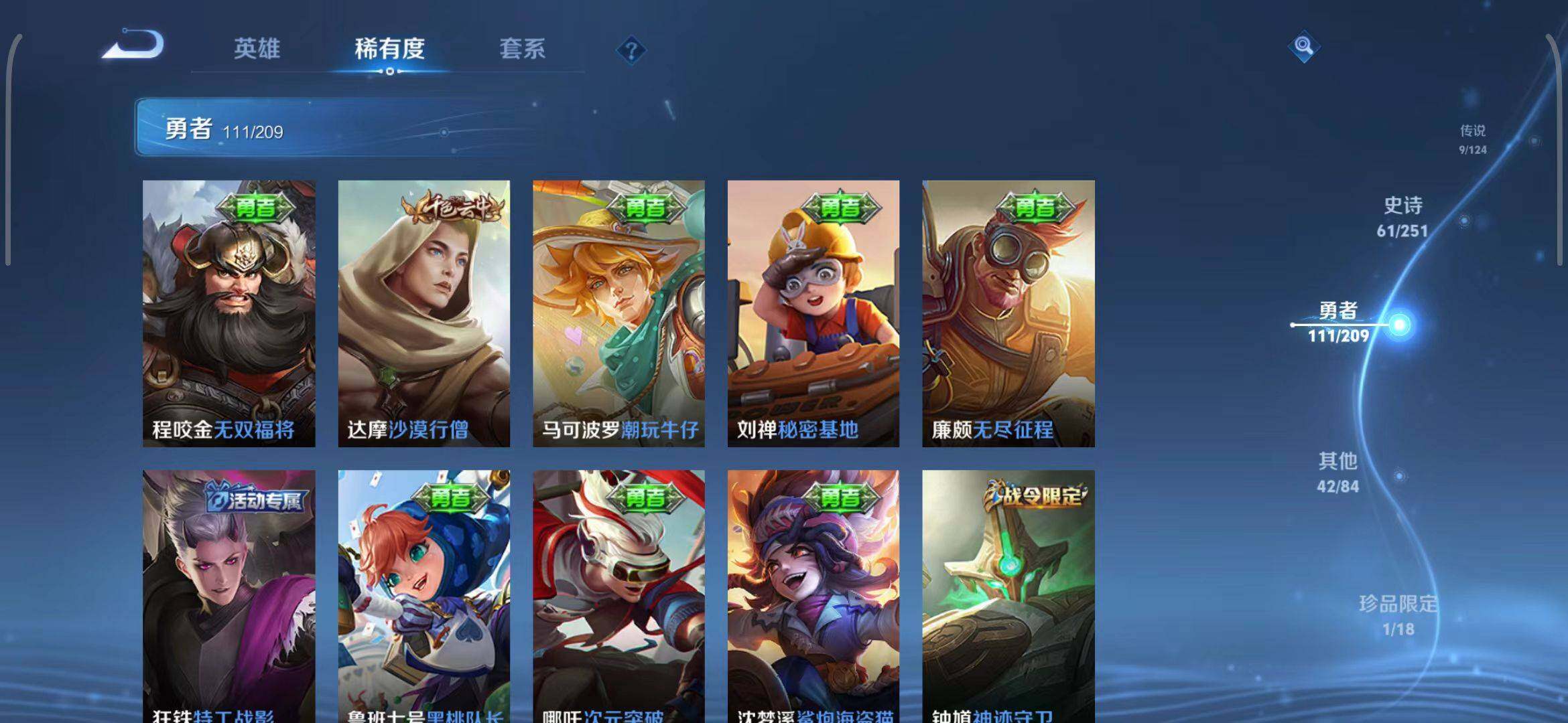 WZEY3166987王者荣耀账号详情图16 WZEY3166987王者荣耀账号详情图16