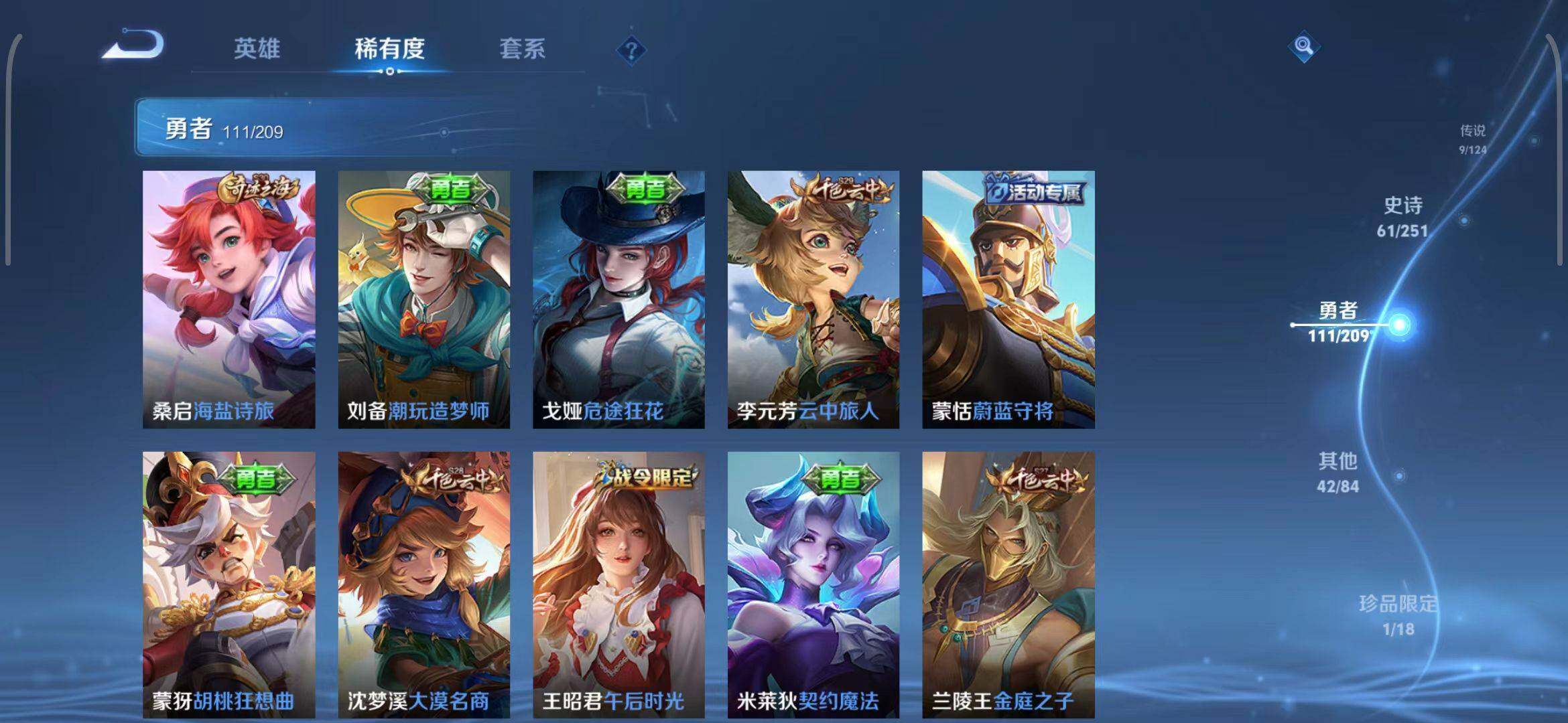 WZEY3166987王者荣耀账号详情图17 WZEY3166987王者荣耀账号详情图17
