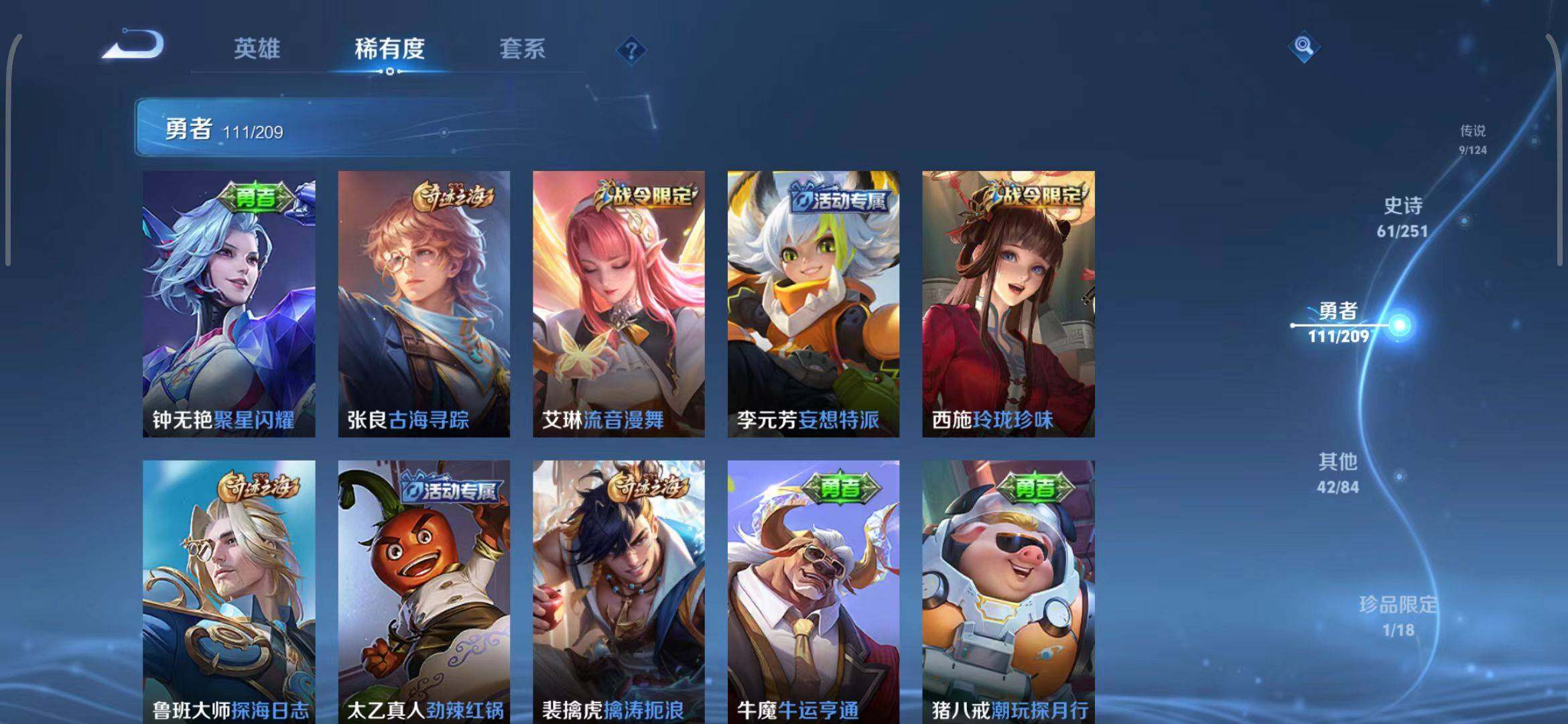 WZEY3166987王者荣耀账号详情图18 WZEY3166987王者荣耀账号详情图18
