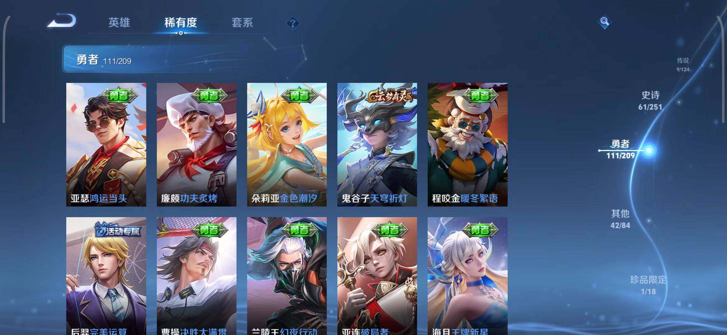 WZEY3166987王者荣耀账号详情图19 WZEY3166987王者荣耀账号详情图19