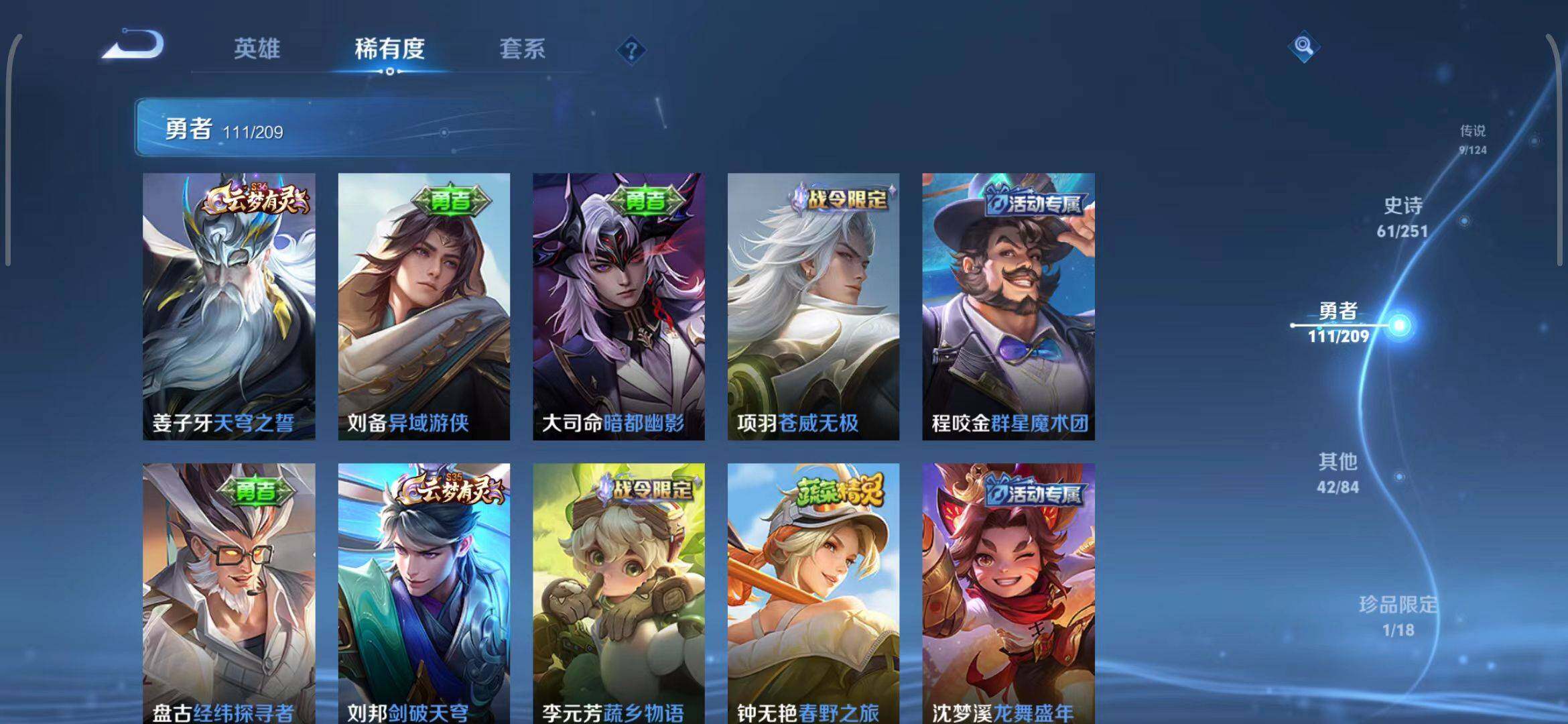 WZEY3166987王者荣耀账号详情图20 WZEY3166987王者荣耀账号详情图20