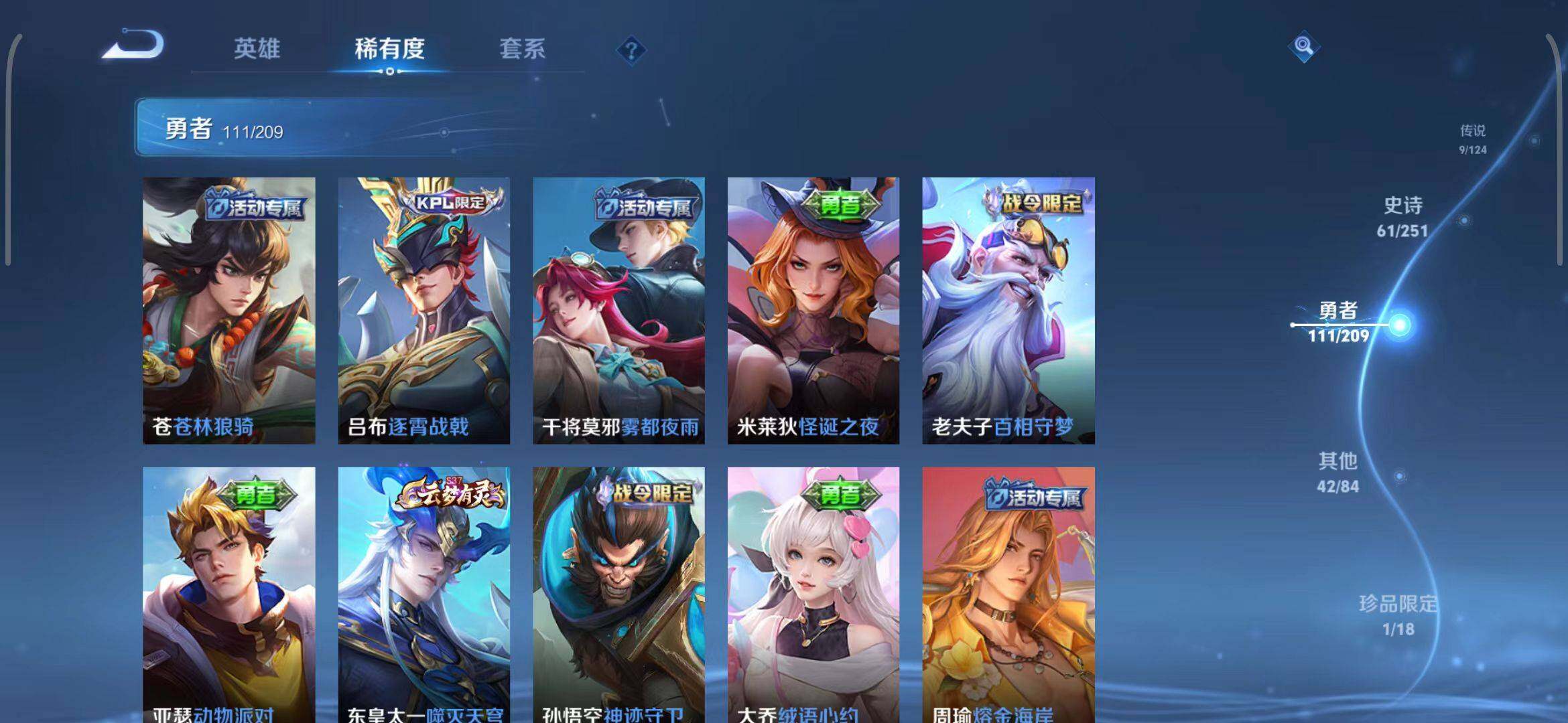 WZEY3166987王者荣耀账号详情图21 WZEY3166987王者荣耀账号详情图21
