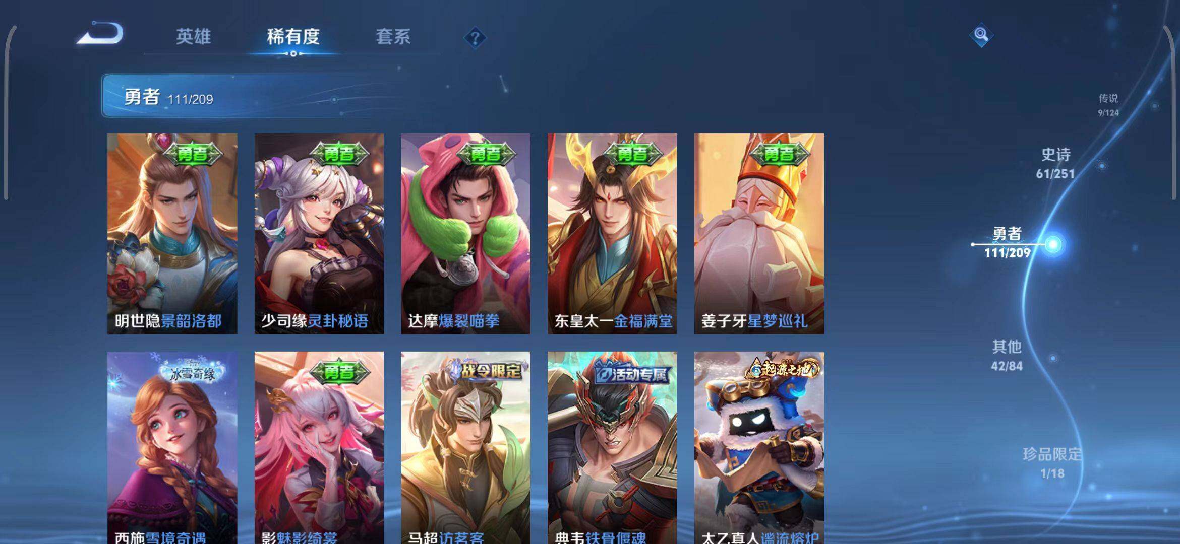 WZEY3166987王者荣耀账号详情图22 WZEY3166987王者荣耀账号详情图22