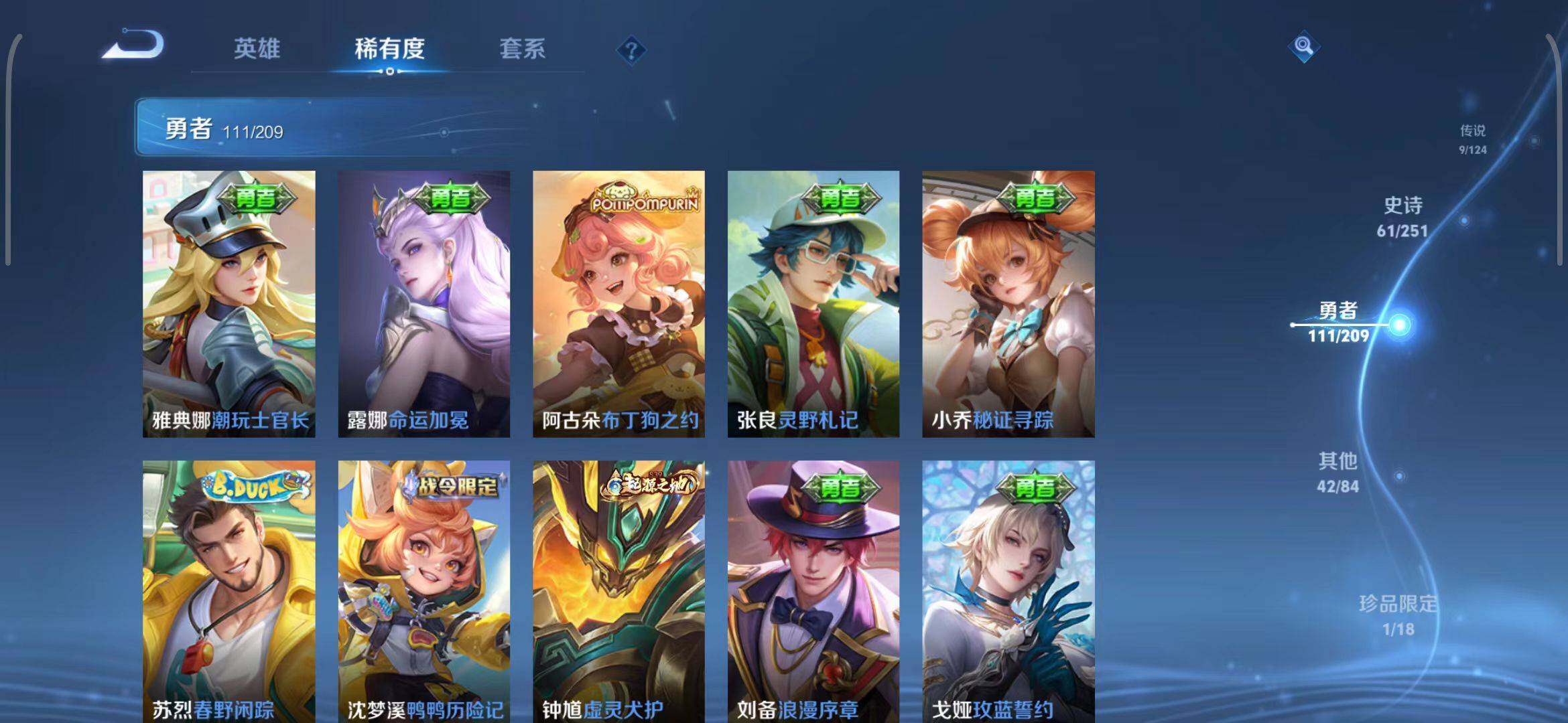 WZEY3166987王者荣耀账号详情图23 WZEY3166987王者荣耀账号详情图23