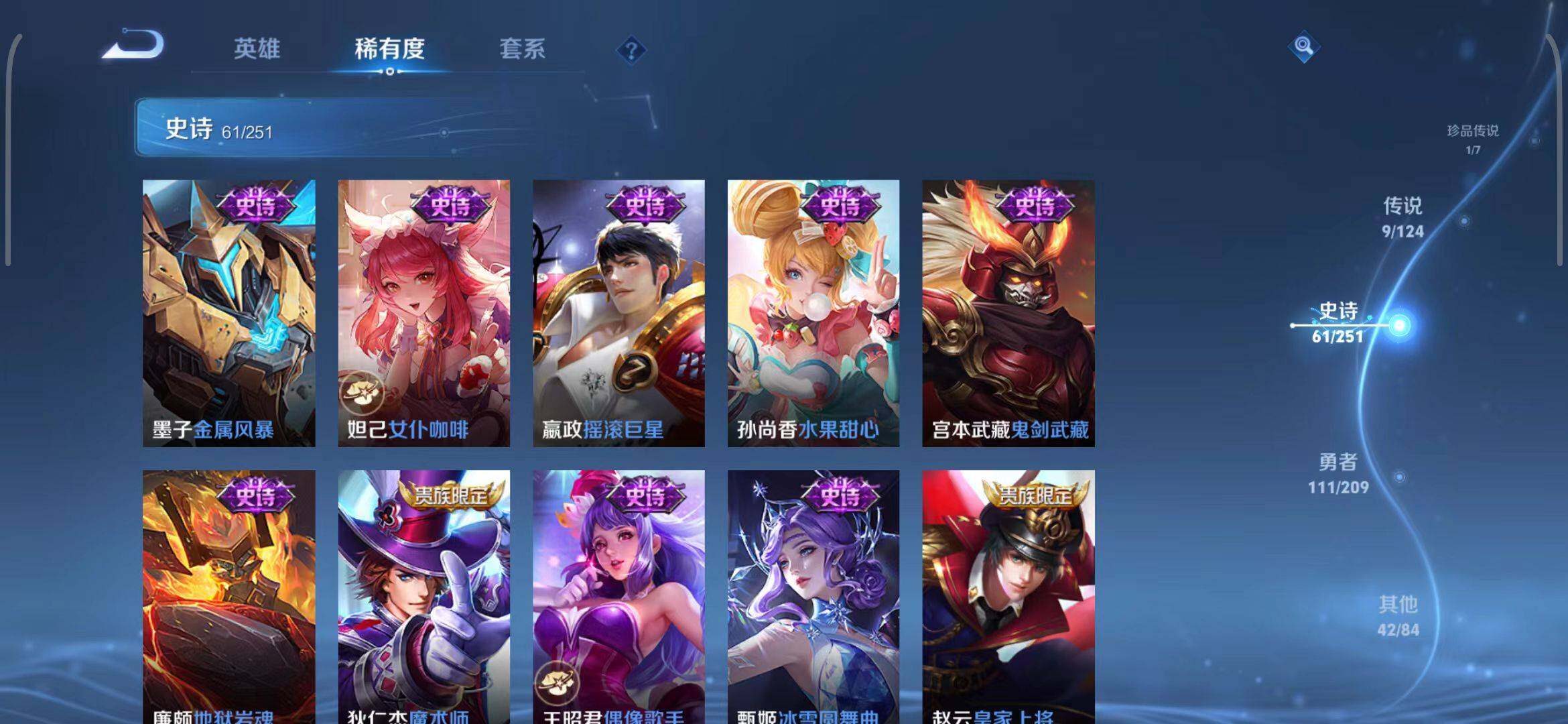WZEY3166987王者荣耀账号详情图25 WZEY3166987王者荣耀账号详情图25
