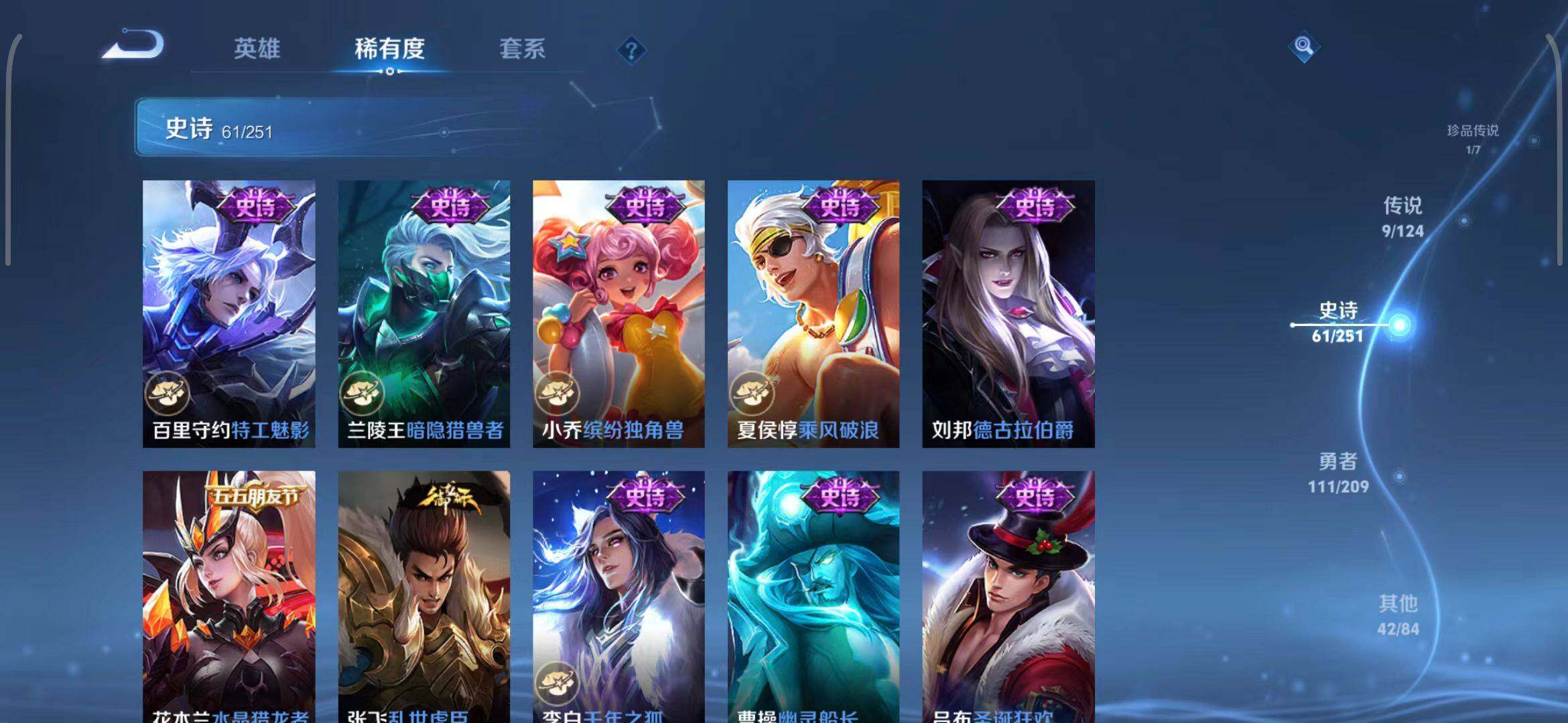 WZEY3166987王者荣耀账号详情图26 WZEY3166987王者荣耀账号详情图26