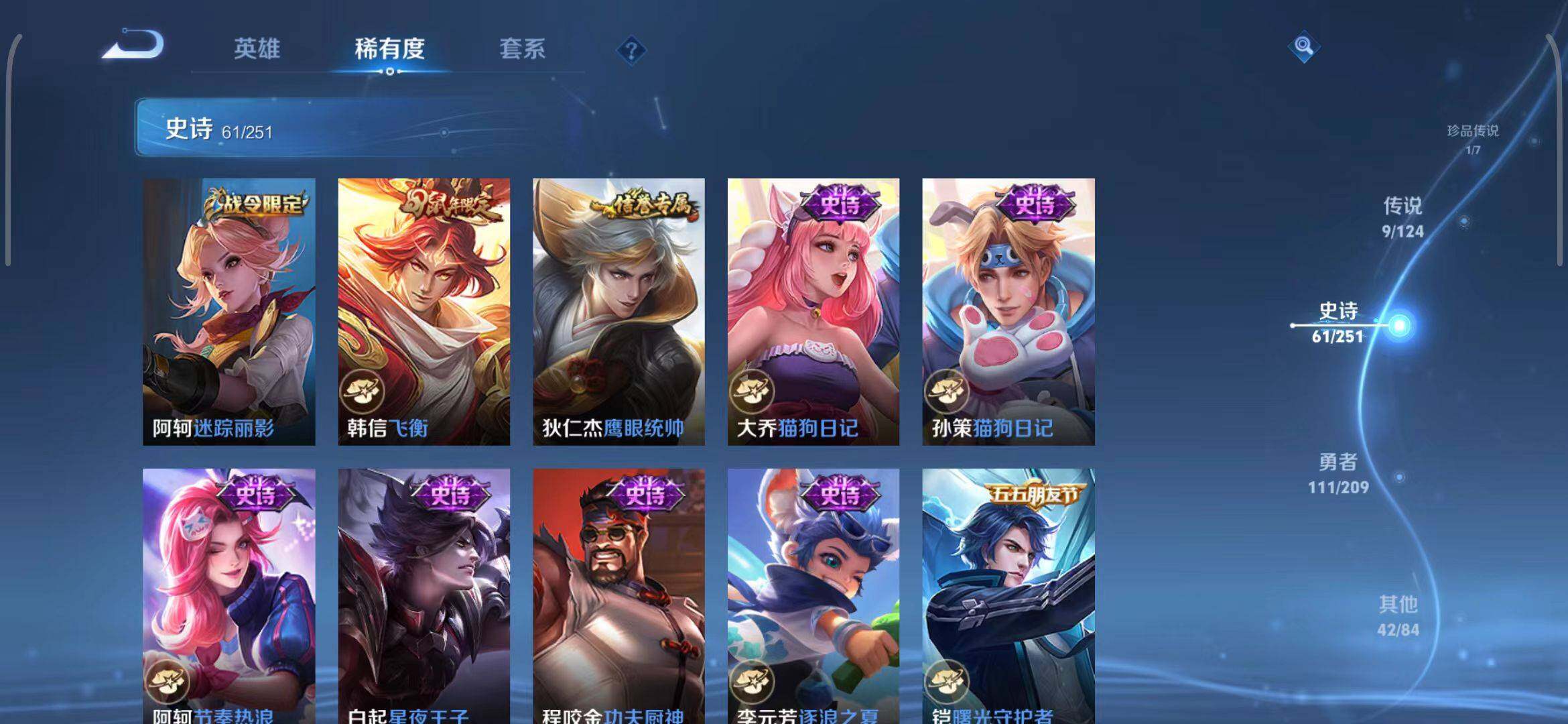 WZEY3166987王者荣耀账号详情图27 WZEY3166987王者荣耀账号详情图27