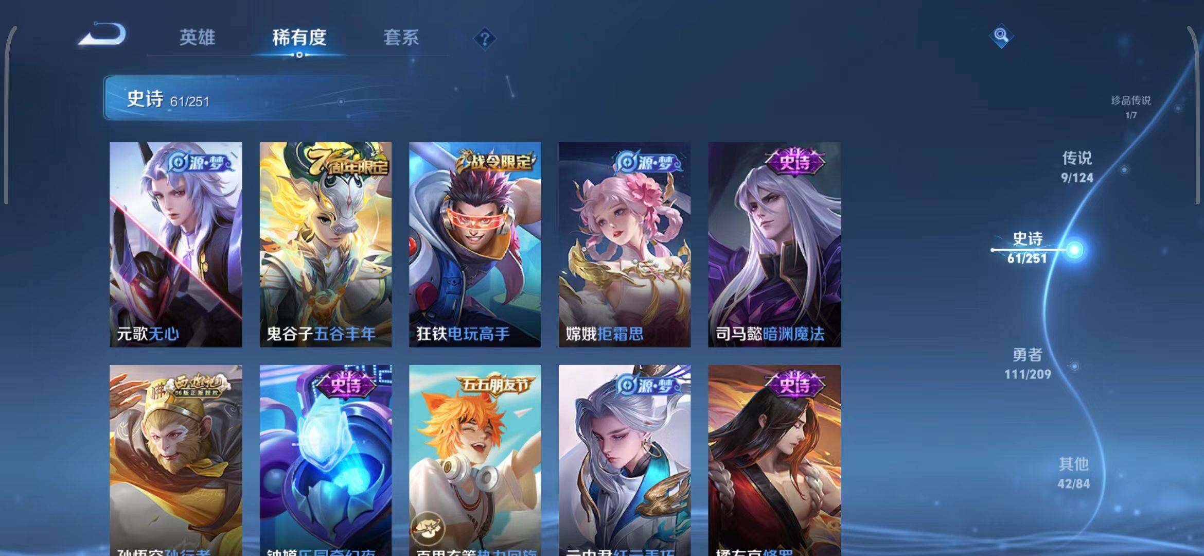 WZEY3166987王者荣耀账号详情图28 WZEY3166987王者荣耀账号详情图28