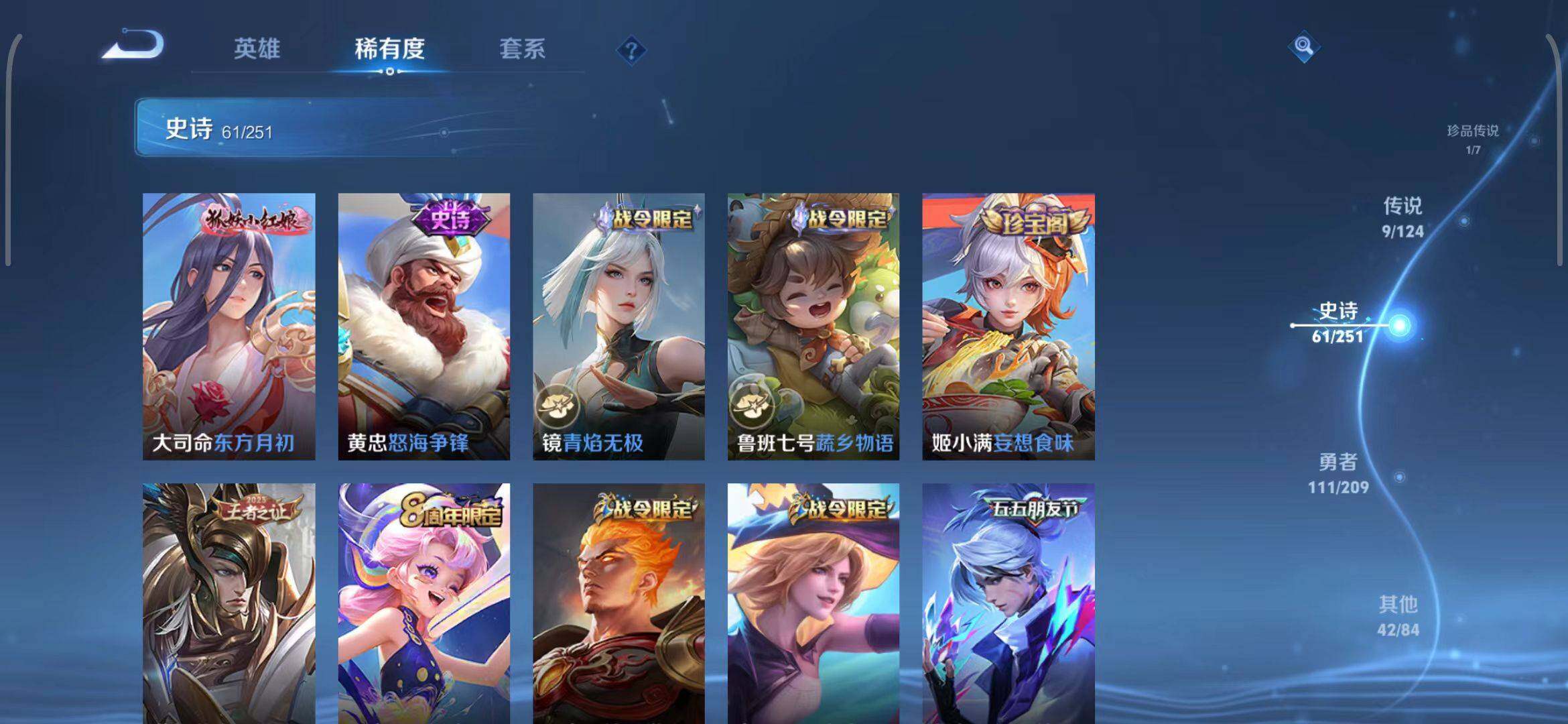 WZEY3166987王者荣耀账号详情图29 WZEY3166987王者荣耀账号详情图29